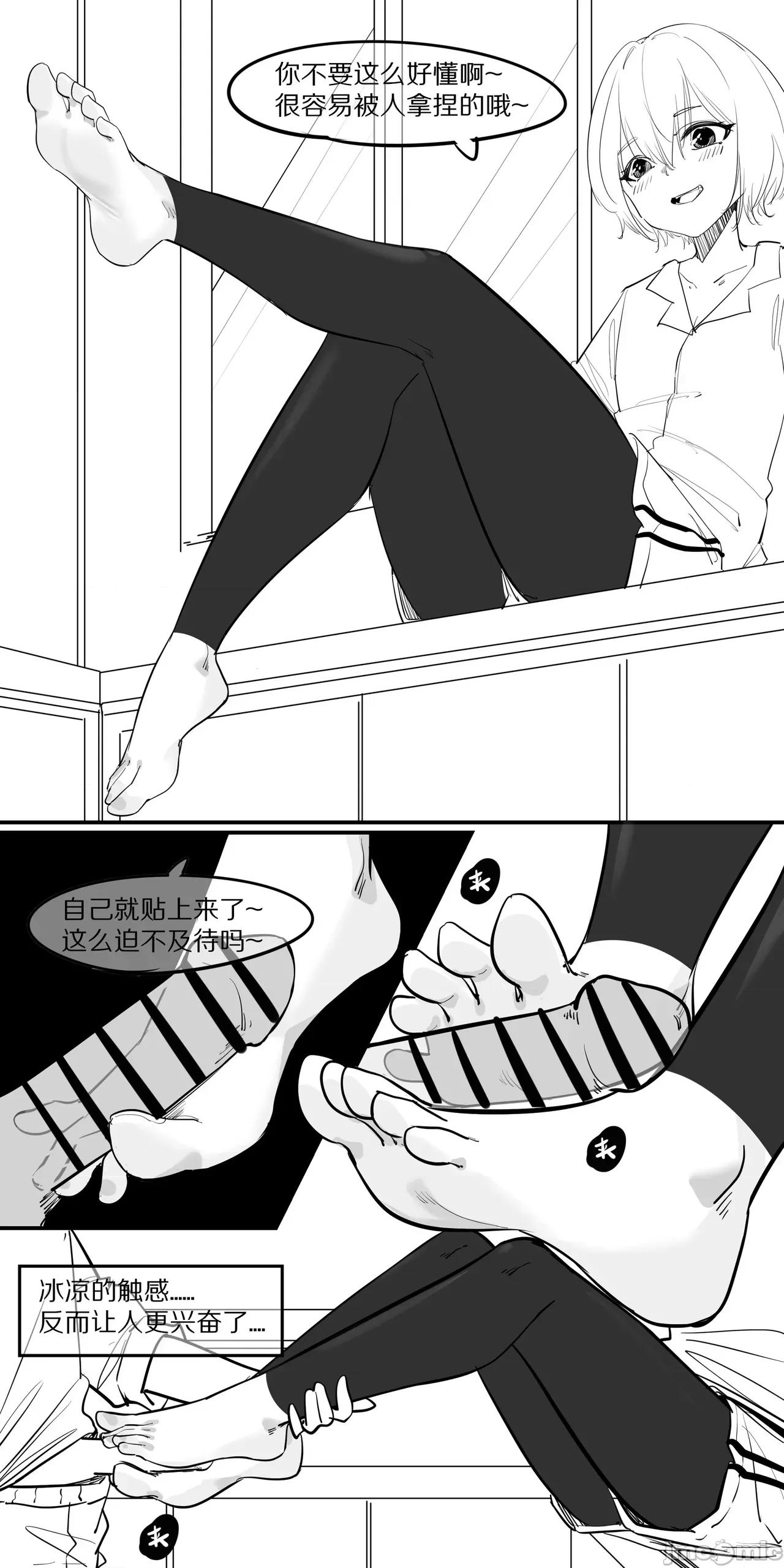 1.事情的发展开始不对了？？！！ [NANASE_YOUNG]9.在这温暖的房间(Chinese) 第10页