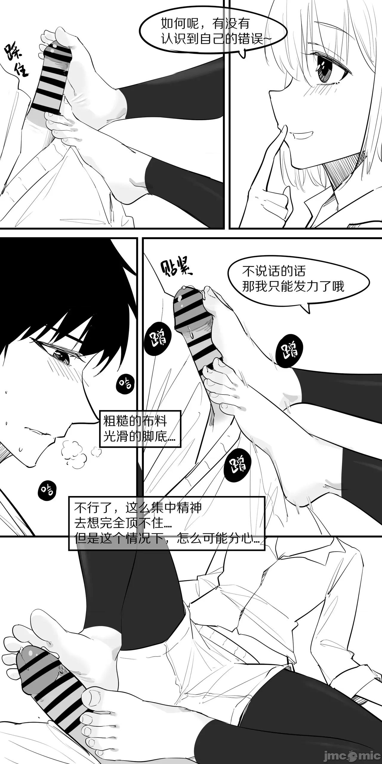 1.事情的发展开始不对了？？！！ [NANASE_YOUNG]9.在这温暖的房间(Chinese) 第11页