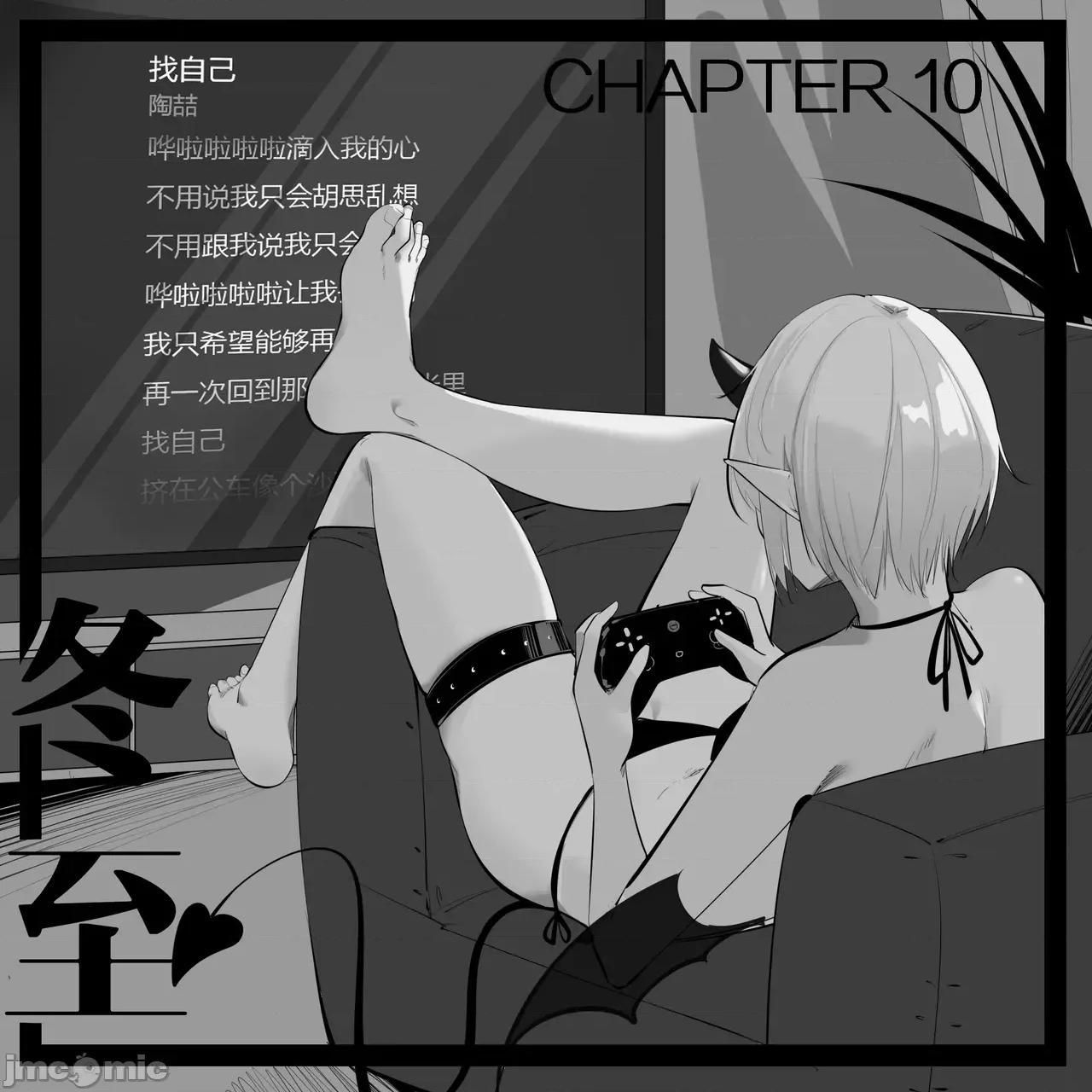 1.事情的发展开始不对了？？！！ [NANASE_YOUNG]10.不用说我只会胡思乱想(Chinese) 第1页