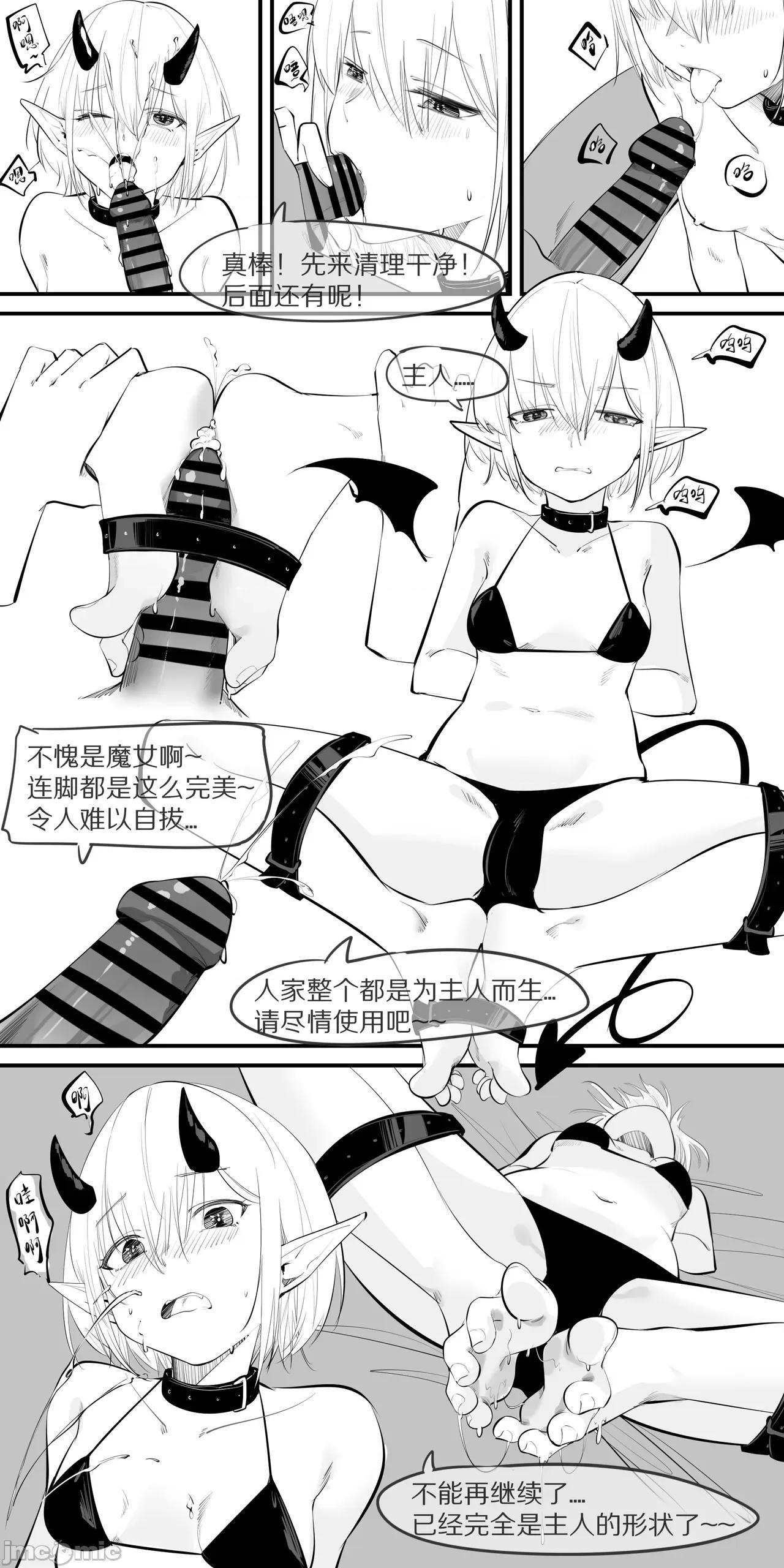 1.事情的发展开始不对了？？！！ [NANASE_YOUNG]10.不用说我只会胡思乱想(Chinese) 第3页