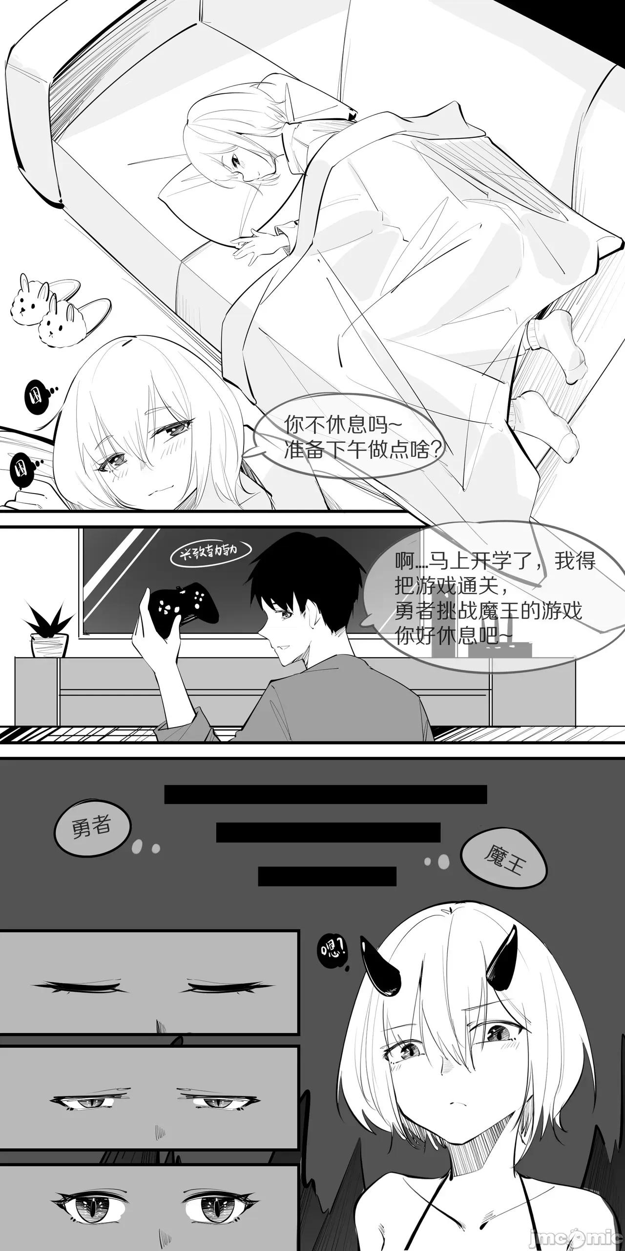 1.事情的发展开始不对了？？！！ [NANASE_YOUNG]10.不用说我只会胡思乱想(Chinese) 第5页