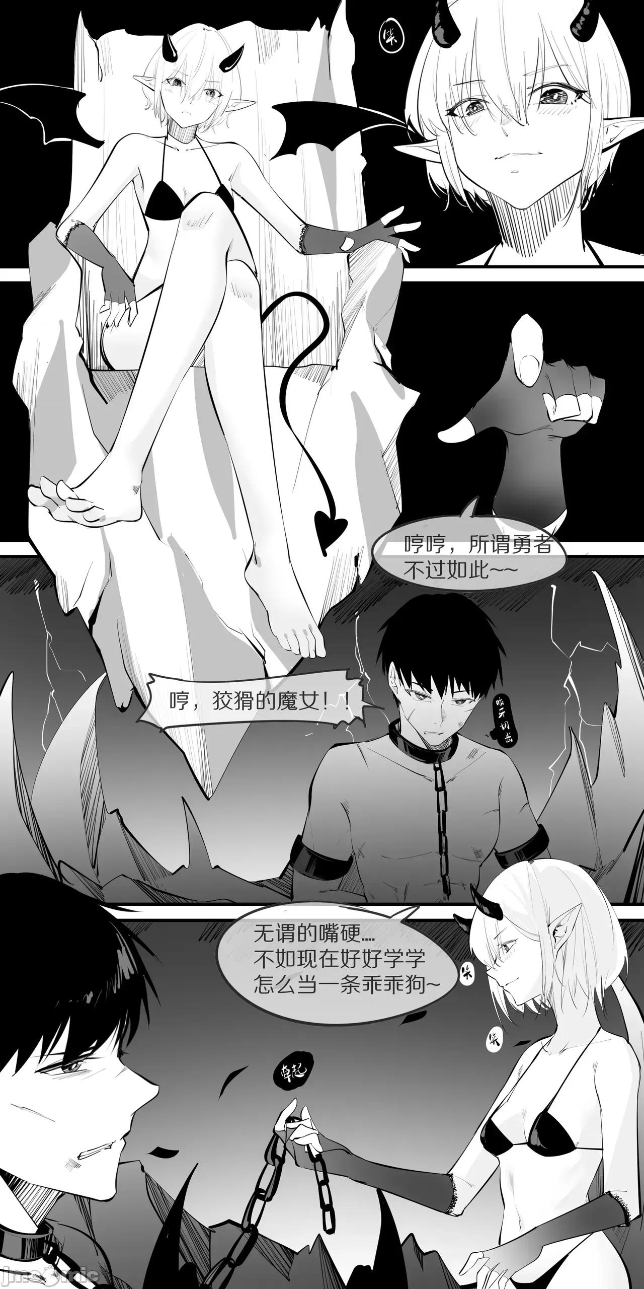 1.事情的发展开始不对了？？！！ [NANASE_YOUNG]10.不用说我只会胡思乱想(Chinese) 第6页