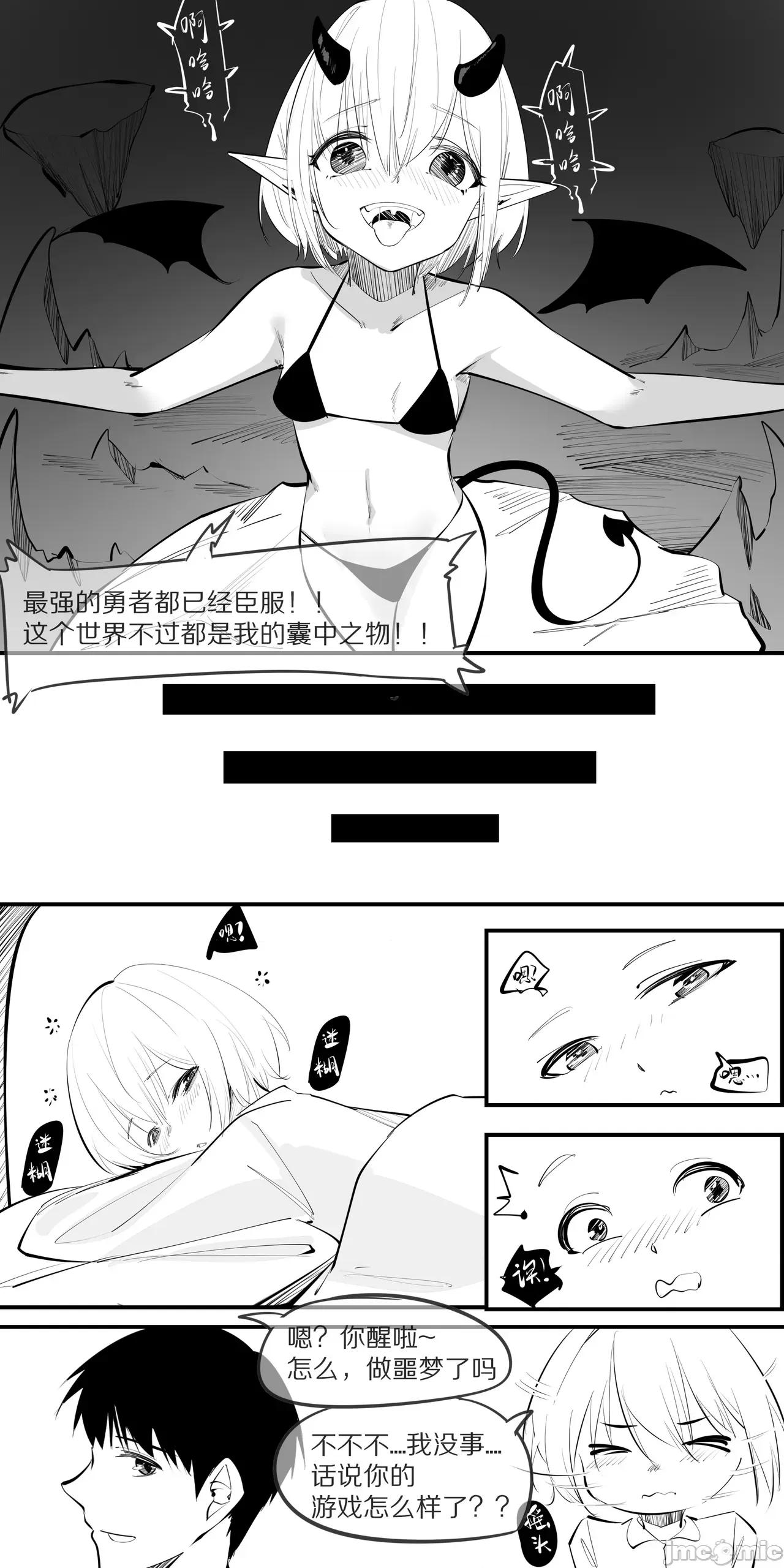 1.事情的发展开始不对了？？！！ [NANASE_YOUNG]10.不用说我只会胡思乱想(Chinese) 第11页