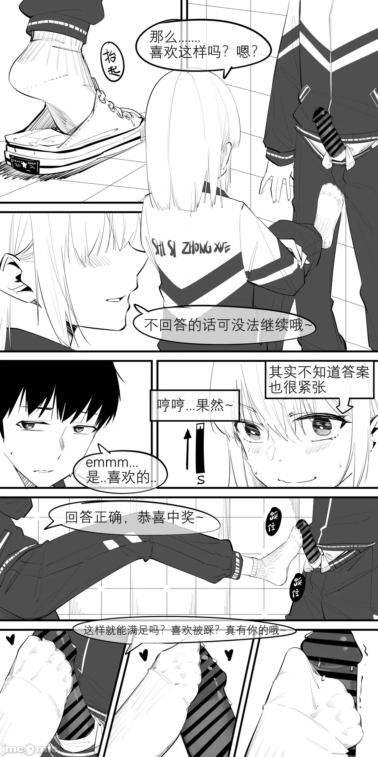 1.事情的发展开始不对了？？！！ [NANASE_YOUNG]11.午后，诱人的方式是半推半就(Chinese) 第3页