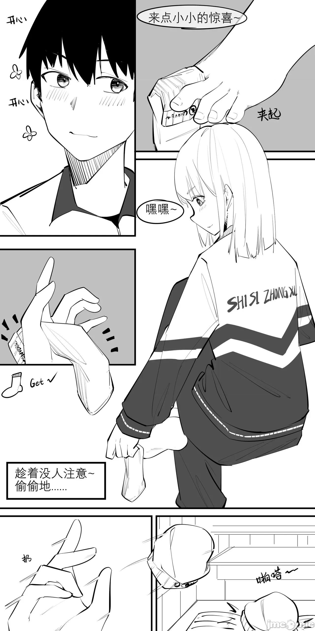1.事情的发展开始不对了？？！！ [NANASE_YOUNG]11.午后，诱人的方式是半推半就(Chinese) 第11页