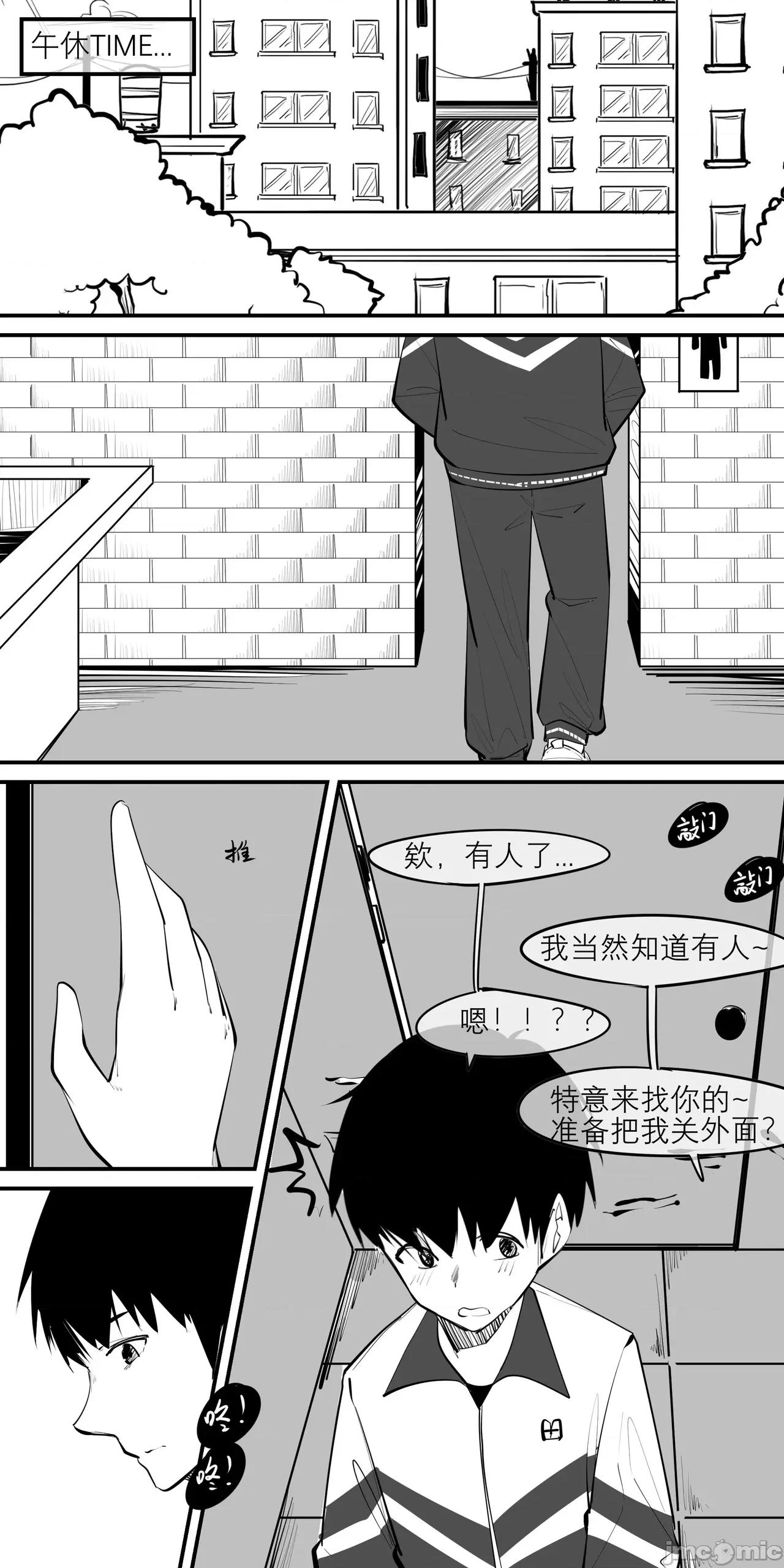 1.事情的发展开始不对了？？！！ [NANASE_YOUNG]11.午后，诱人的方式是半推半就(Chinese) 第13页