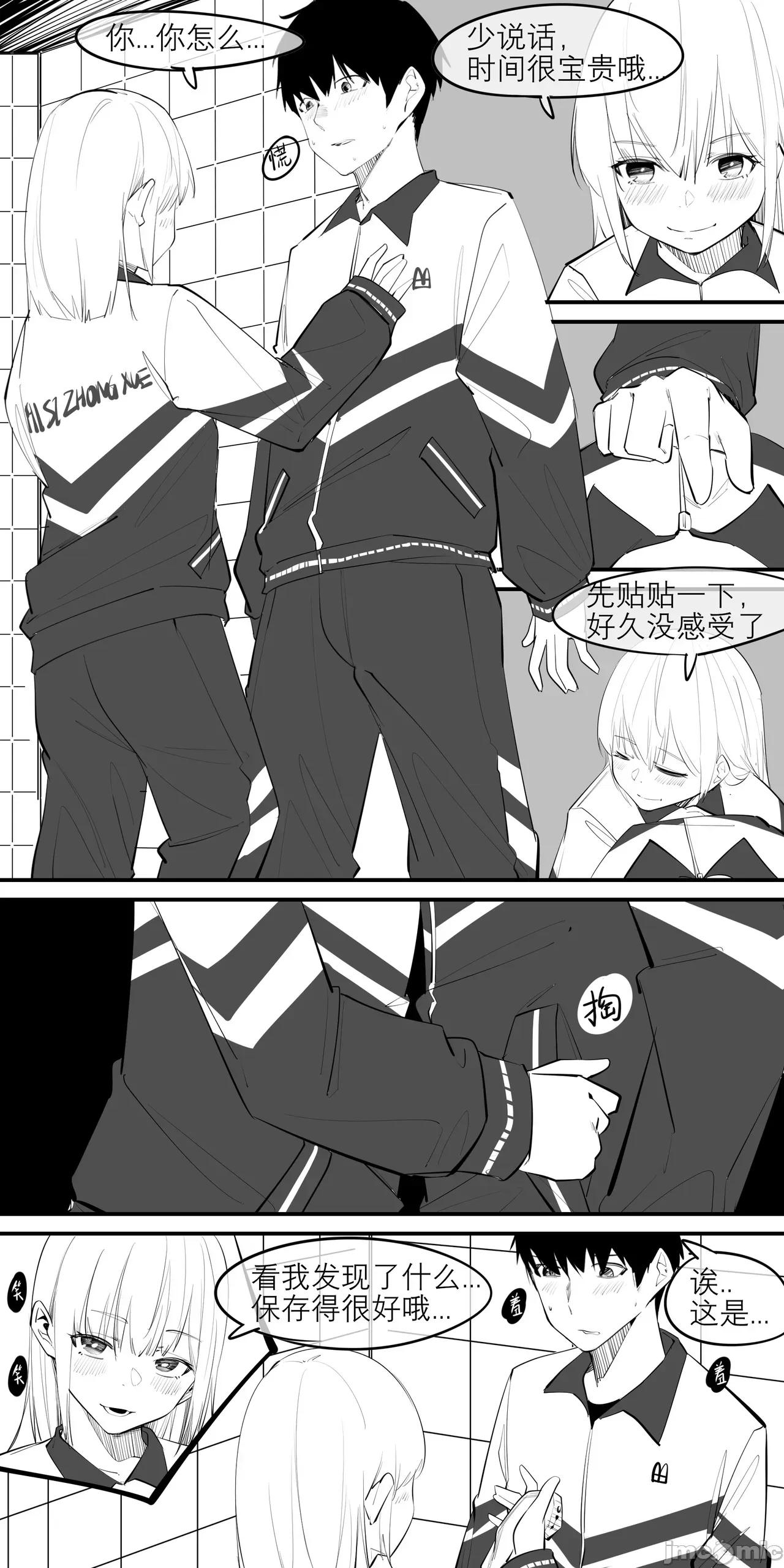 1.事情的发展开始不对了？？！！ [NANASE_YOUNG]11.午后，诱人的方式是半推半就(Chinese) 第14页