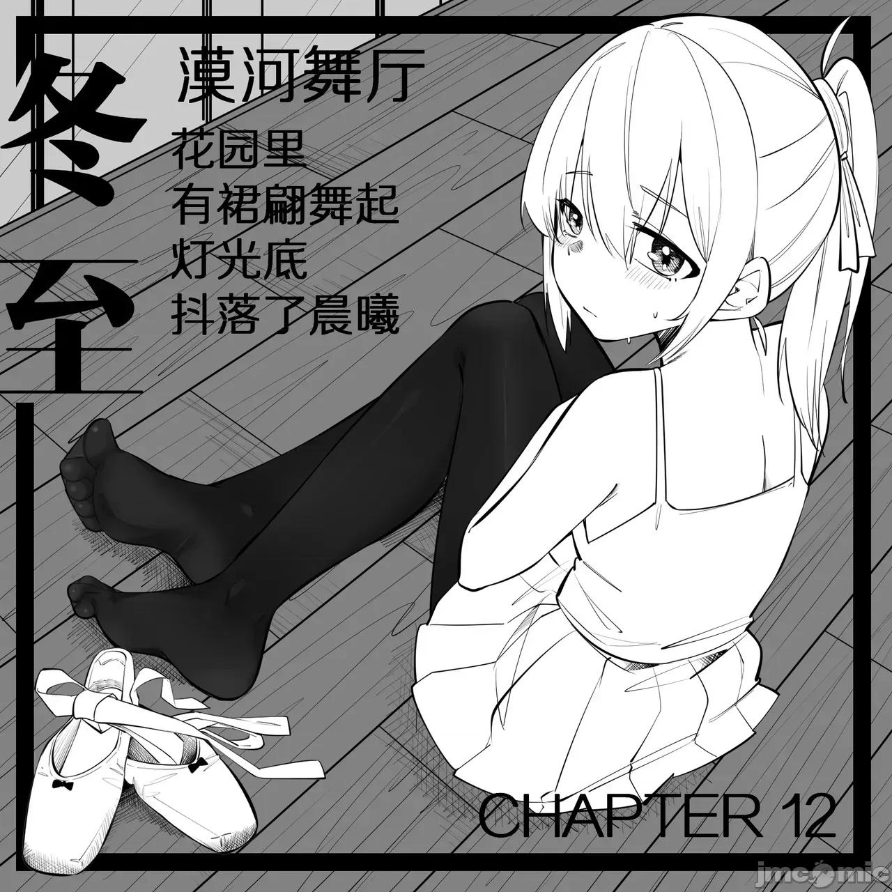 1.事情的发展开始不对了？？！！ [NANASE_YOUNG]12.花园里，有群翩舞起(Chinese) 第1页
