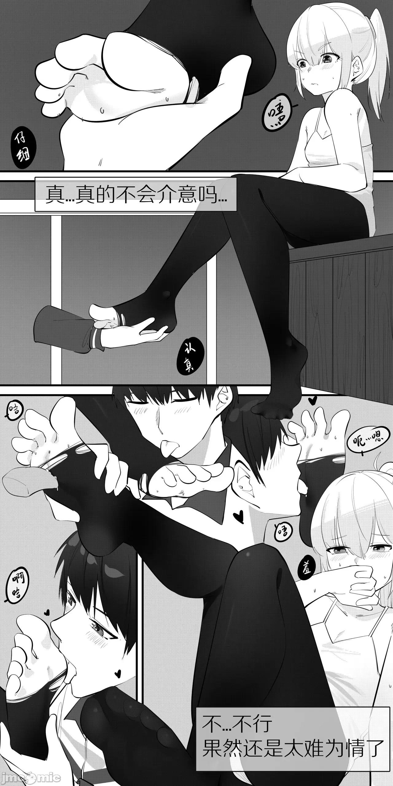 1.事情的发展开始不对了？？！！ [NANASE_YOUNG]12.花园里，有群翩舞起(Chinese) 第4页