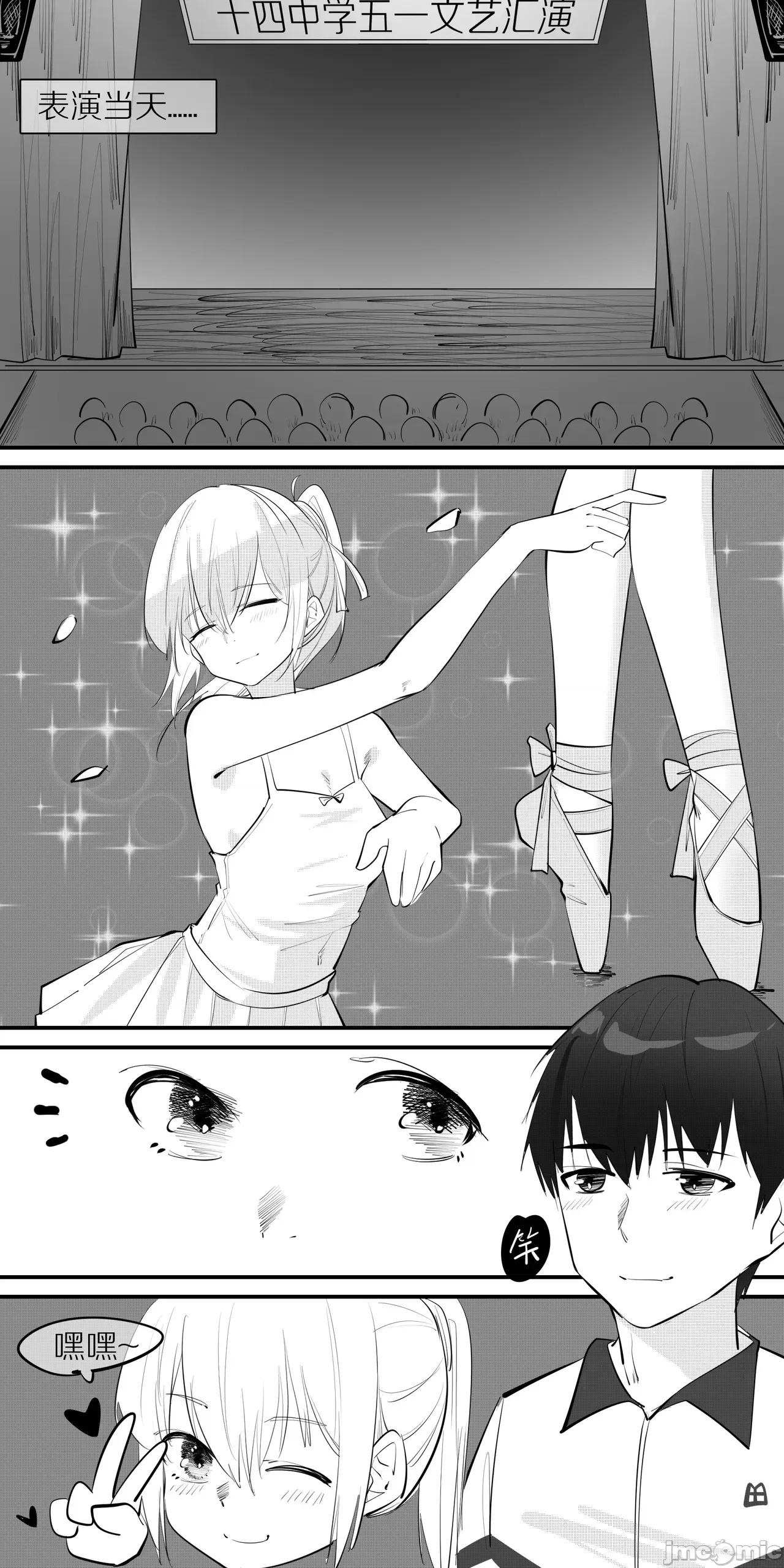 1.事情的发展开始不对了？？！！ [NANASE_YOUNG]12.花园里，有群翩舞起(Chinese) 第6页
