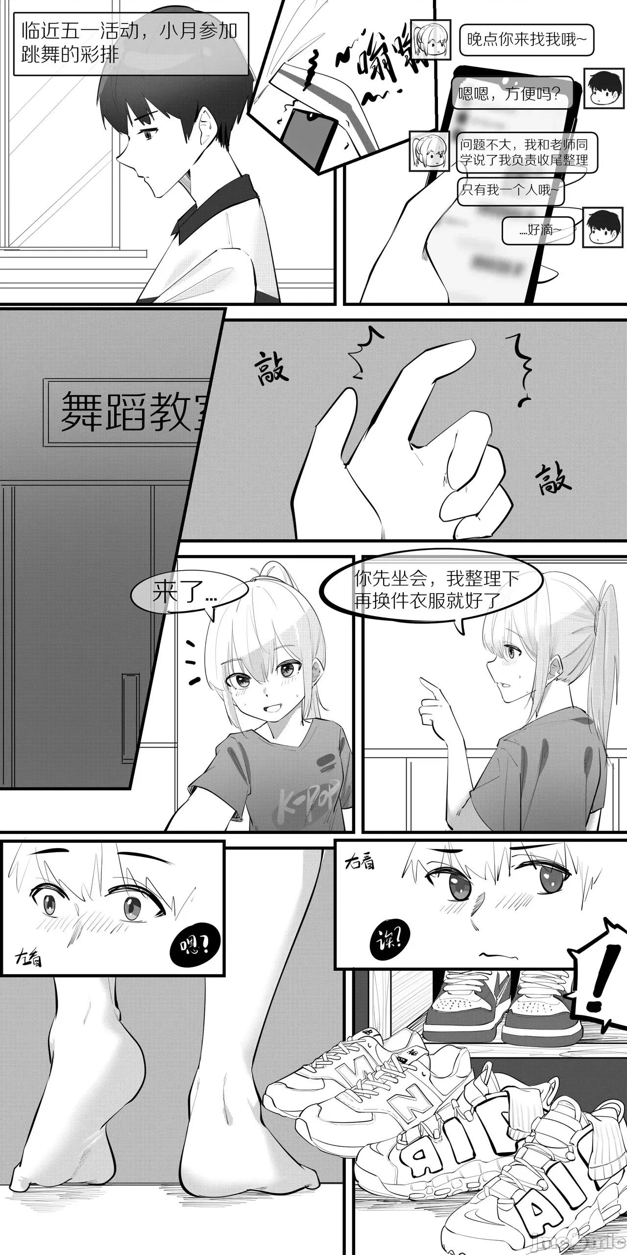 1.事情的发展开始不对了？？！！ [NANASE_YOUNG]12.花园里，有群翩舞起(Chinese) 第7页