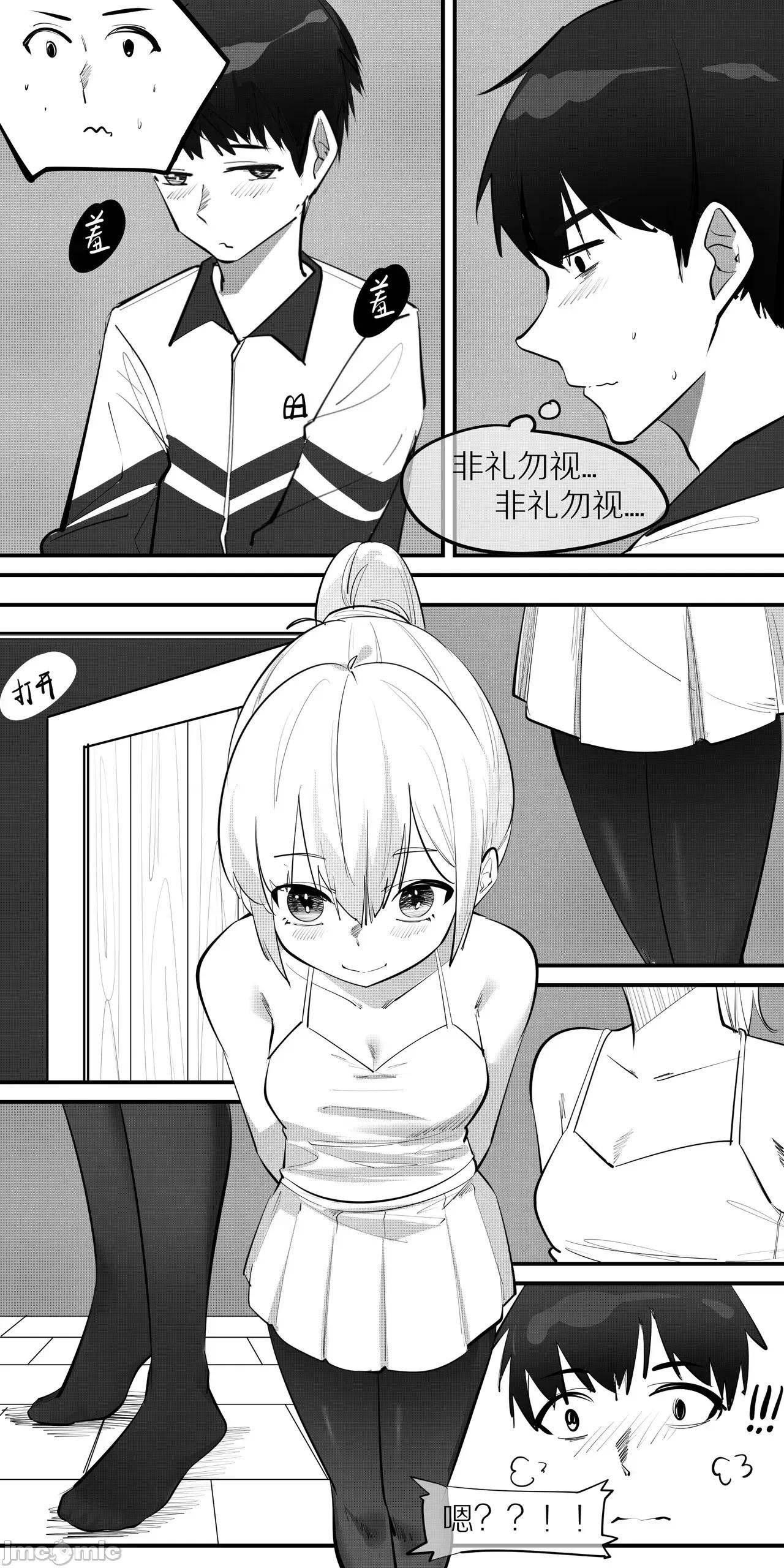 1.事情的发展开始不对了？？！！ [NANASE_YOUNG]12.花园里，有群翩舞起(Chinese) 第8页