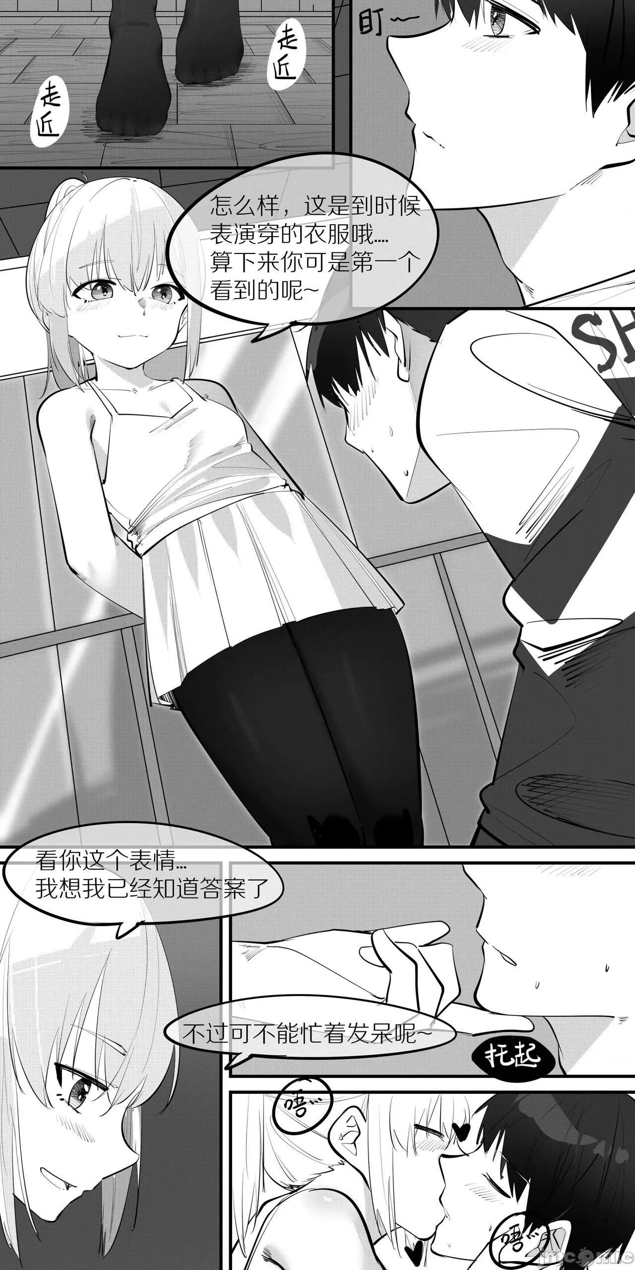 1.事情的发展开始不对了？？！！ [NANASE_YOUNG]12.花园里，有群翩舞起(Chinese) 第9页