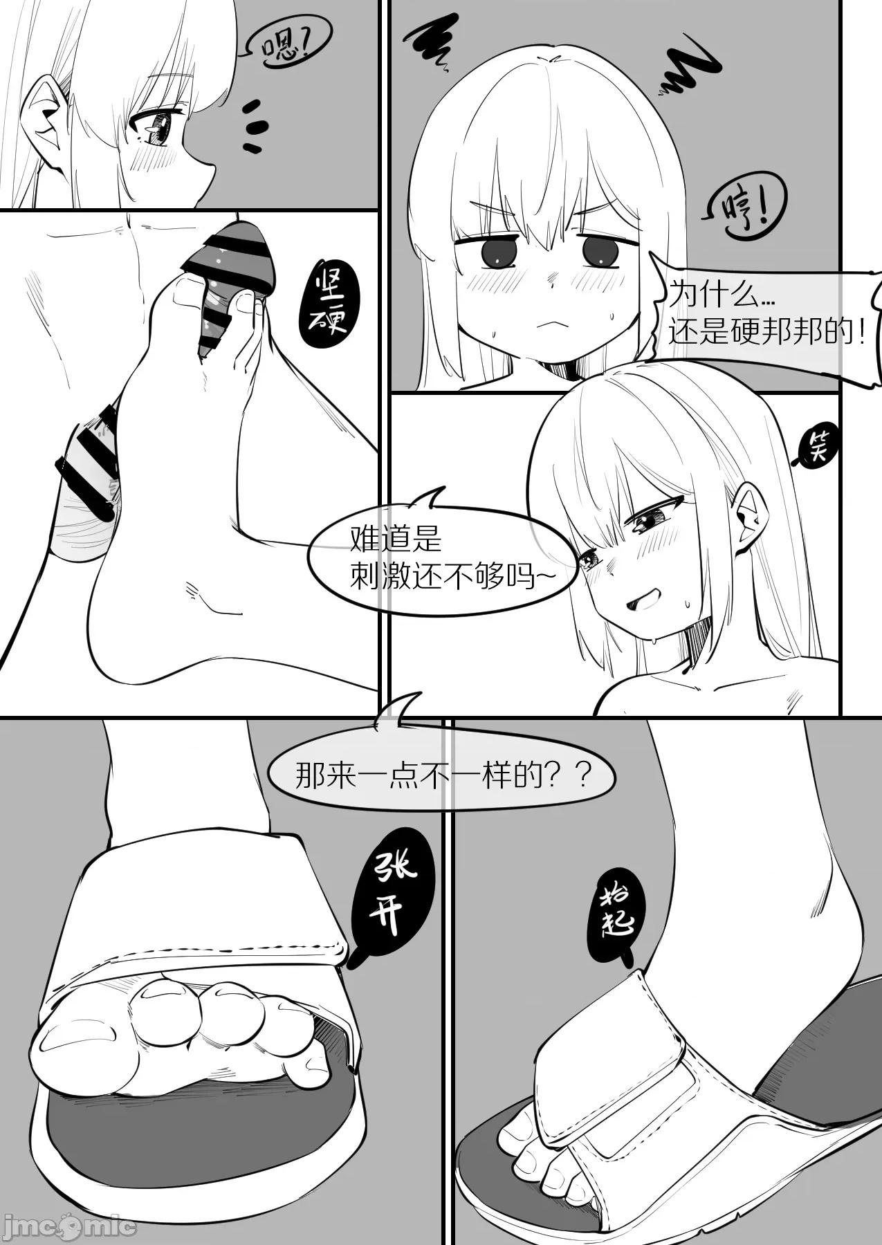 1.事情的发展开始不对了？？！！ [NANASE_YOUNG]13.最麻烦的天真(Chinese) 第10页