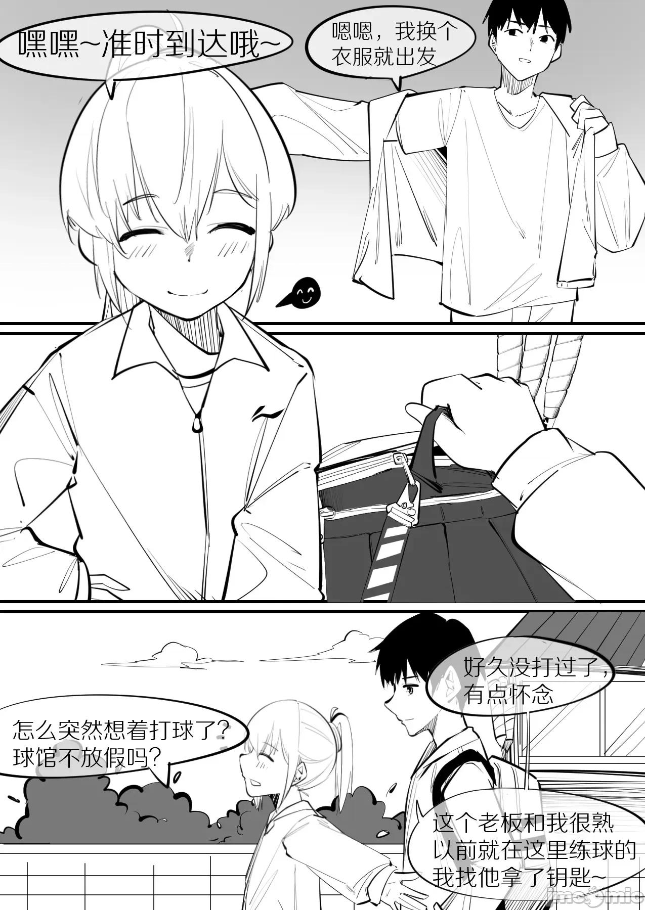 1.事情的发展开始不对了？？！！ [NANASE_YOUNG]13.最麻烦的天真(Chinese) 第13页