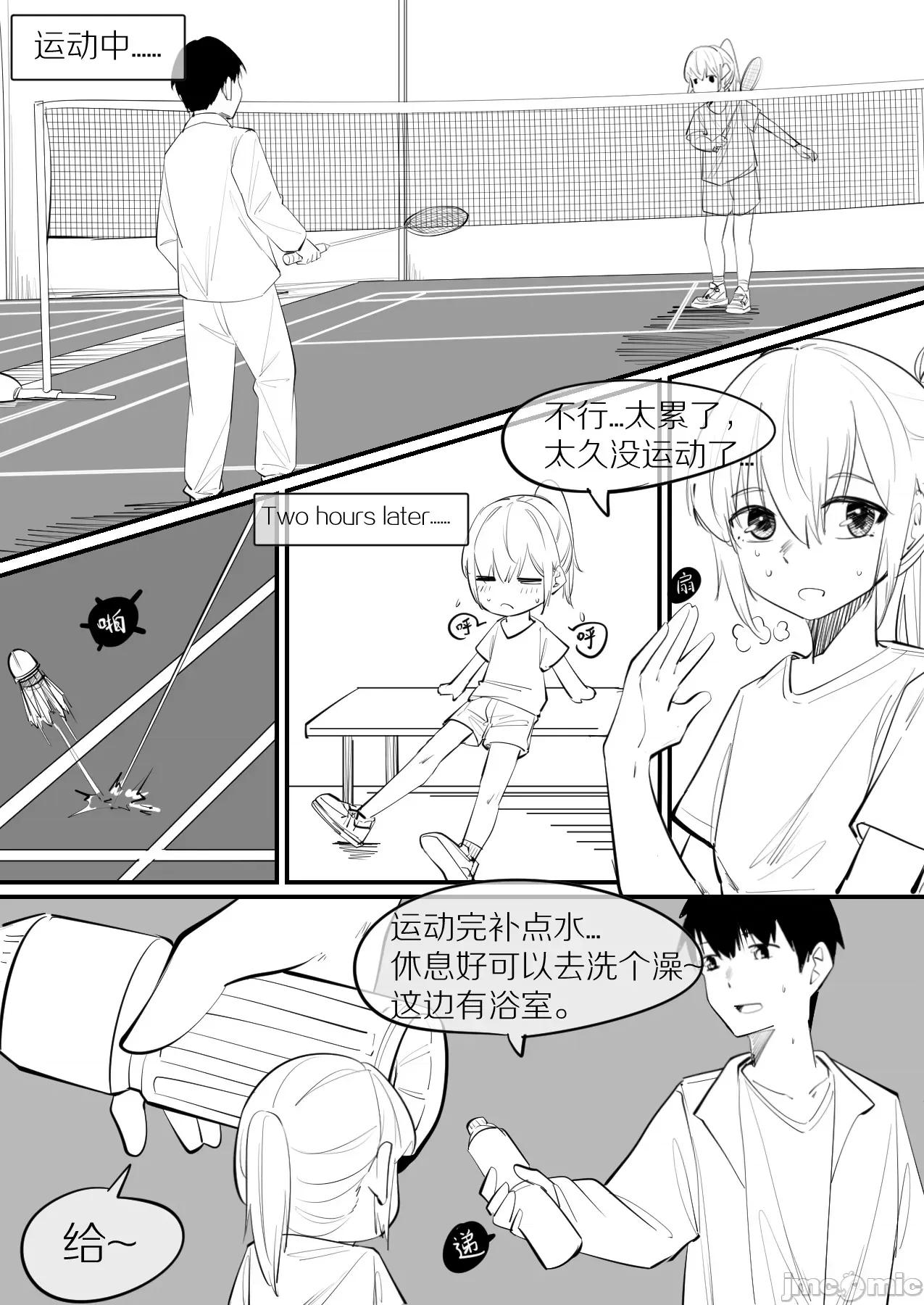 1.事情的发展开始不对了？？！！ [NANASE_YOUNG]13.最麻烦的天真(Chinese) 第17页