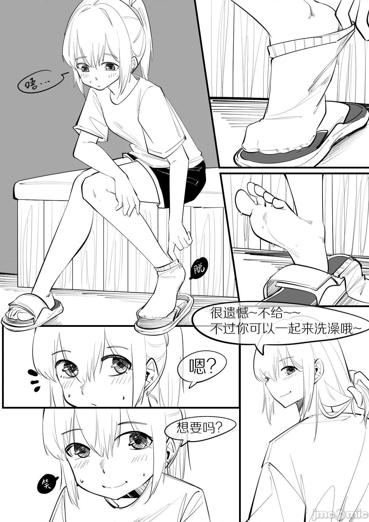 1.事情的发展开始不对了？？！！ [NANASE_YOUNG]13.最麻烦的天真(Chinese) 第19页
