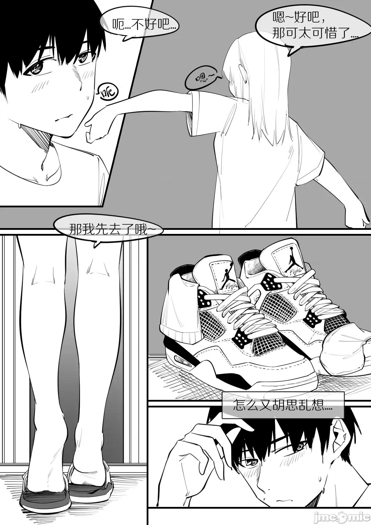 1.事情的发展开始不对了？？！！ [NANASE_YOUNG]13.最麻烦的天真(Chinese) 第20页