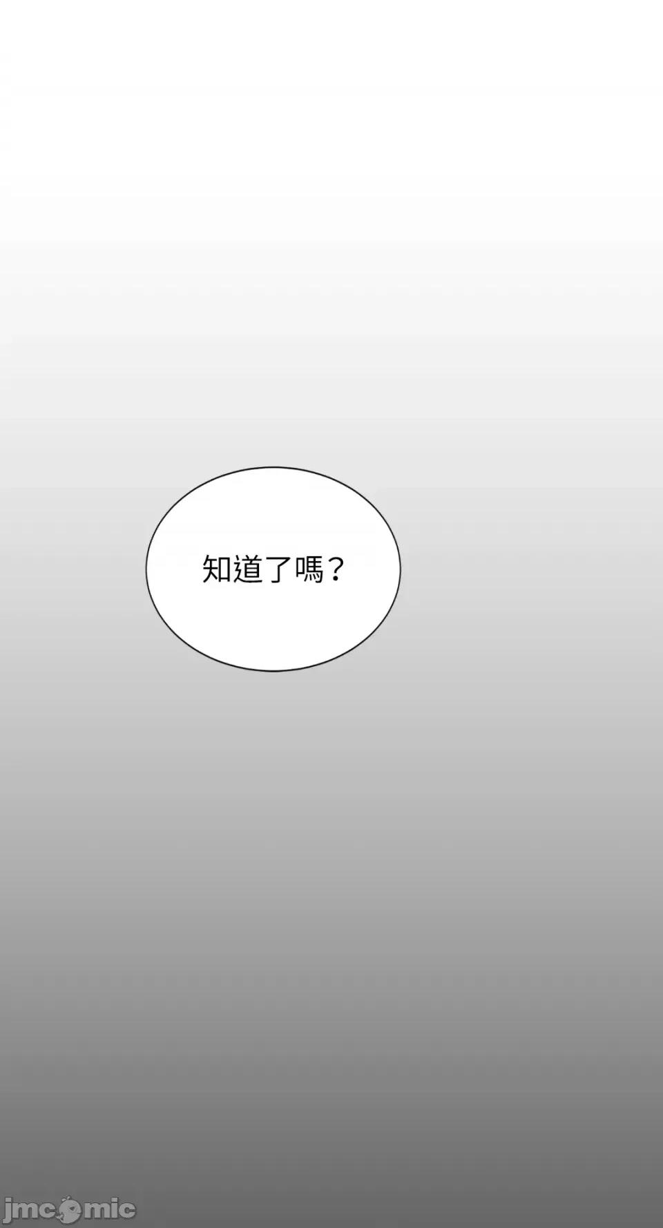 Kill Kill Switch-第2话 第45页