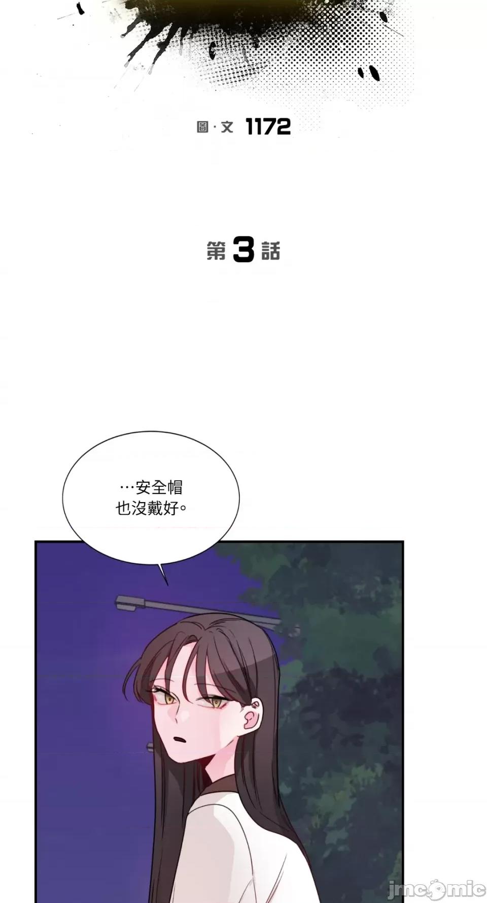 Kill Kill Switch-第3话 第7页