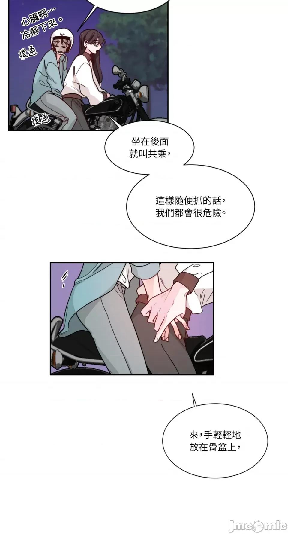 Kill Kill Switch-第3话 第14页