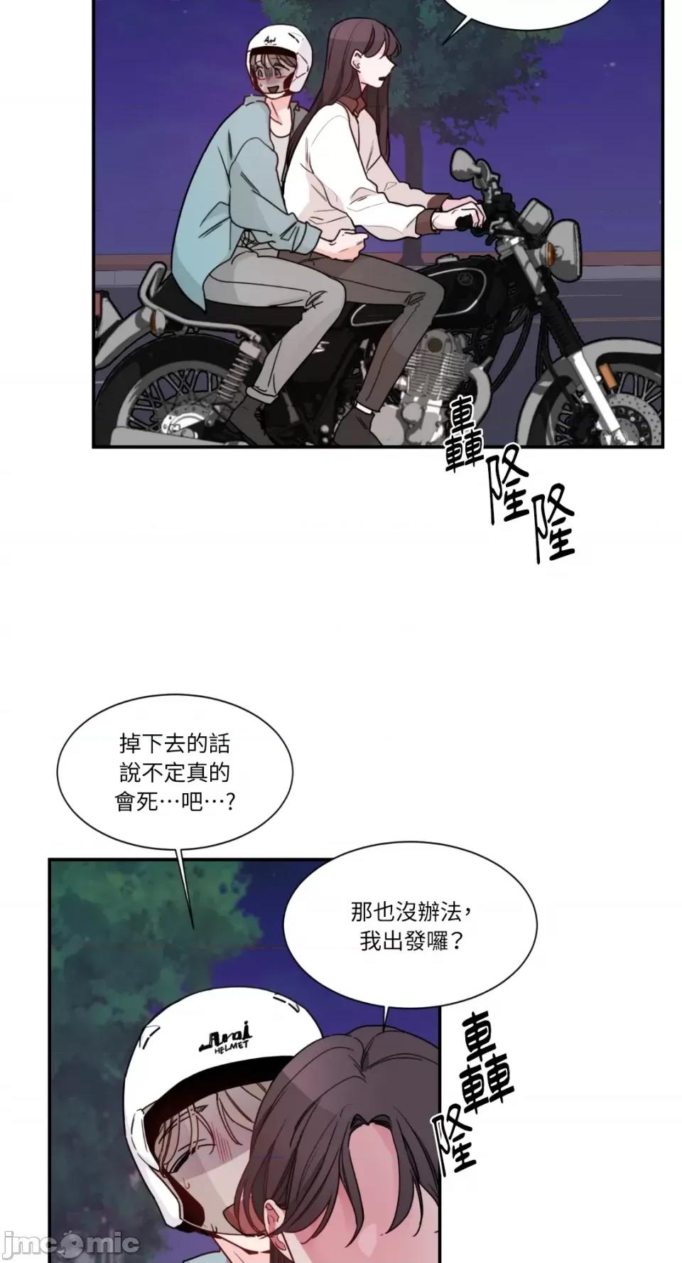 Kill Kill Switch-第3话 第16页
