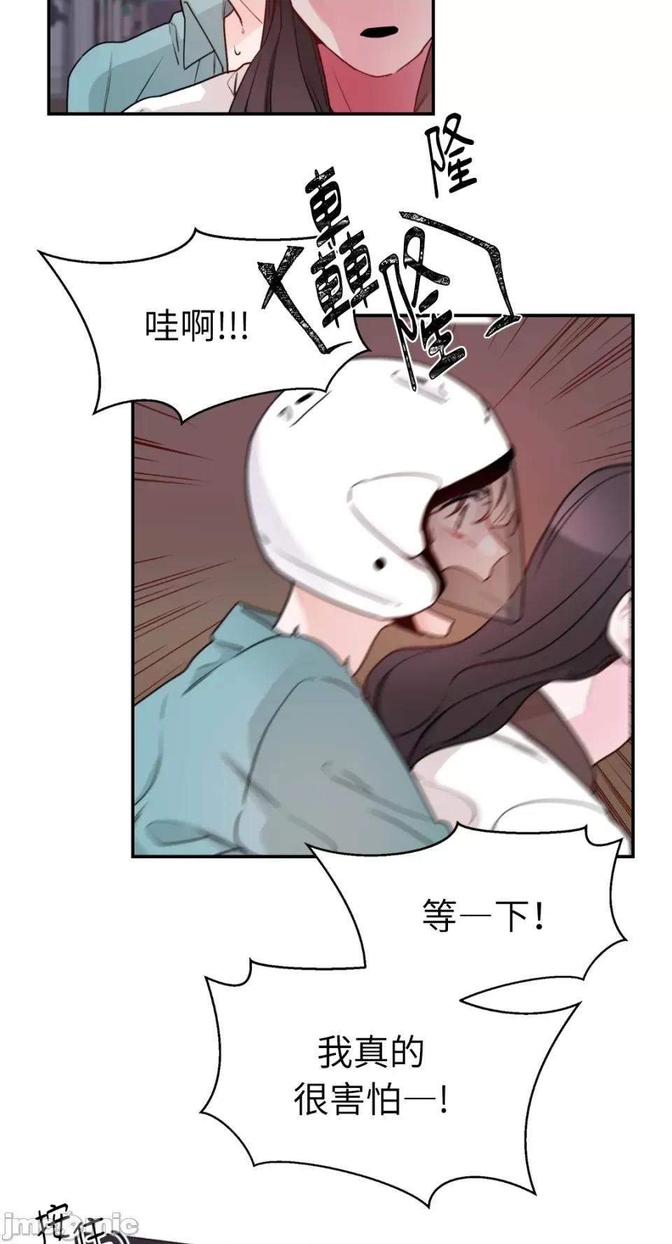 Kill Kill Switch-第3话 第17页
