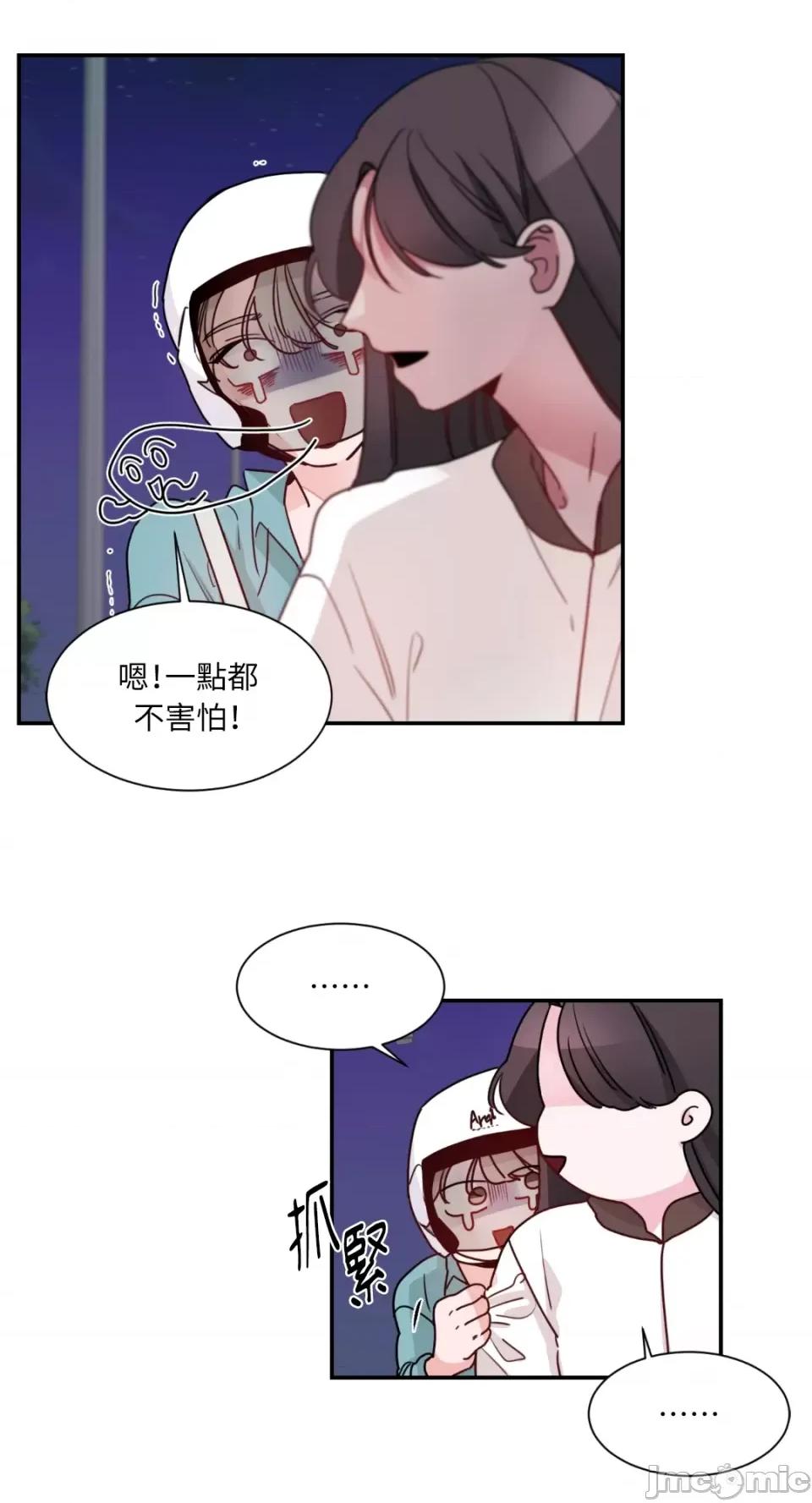 Kill Kill Switch-第3话 第23页