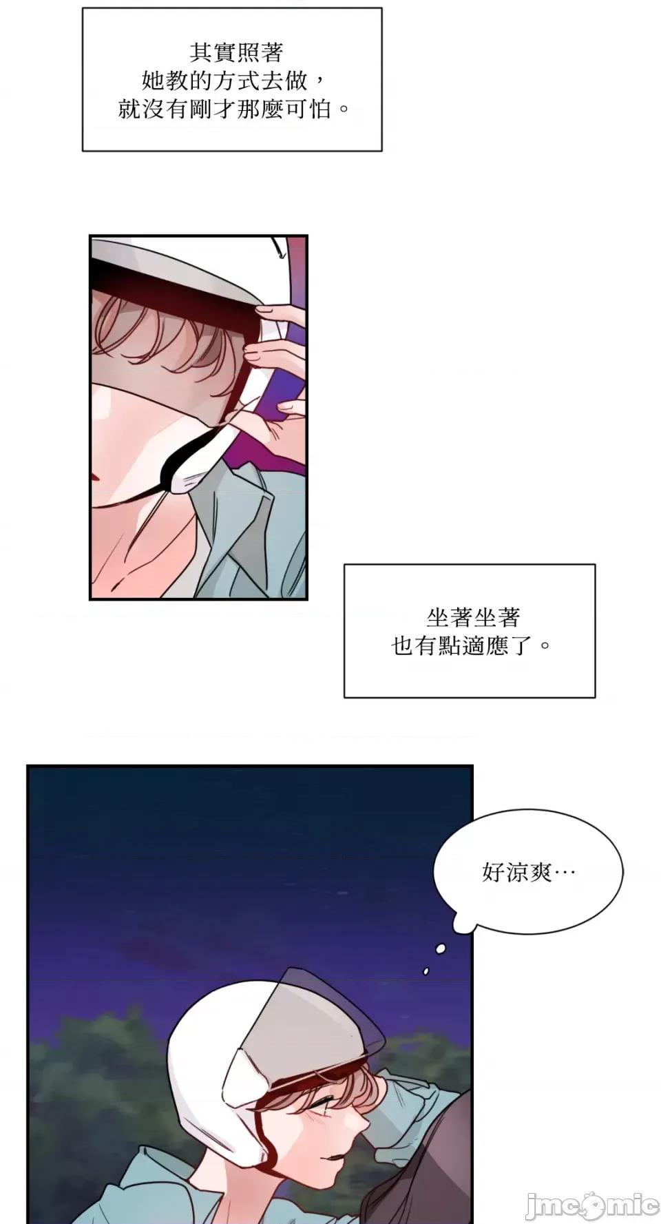 Kill Kill Switch-第3话 第28页