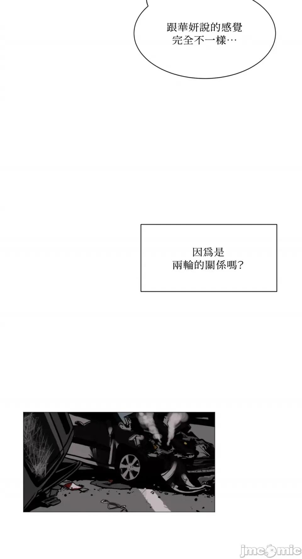 Kill Kill Switch-第3话 第32页