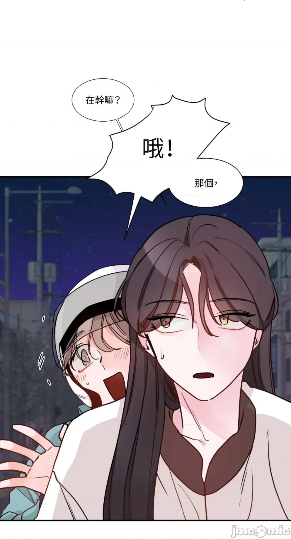 Kill Kill Switch-第3话 第40页