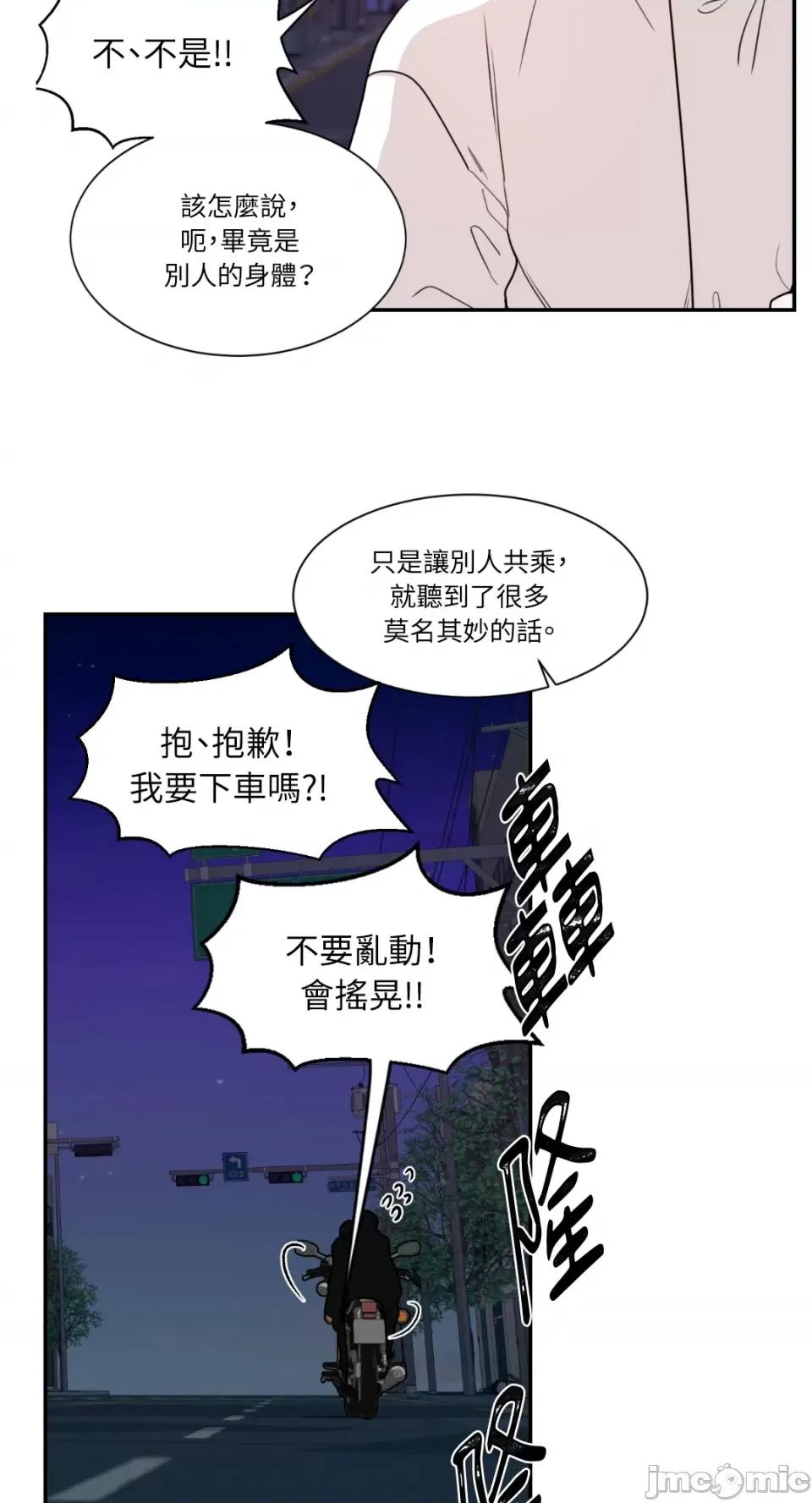 Kill Kill Switch-第3话 第43页