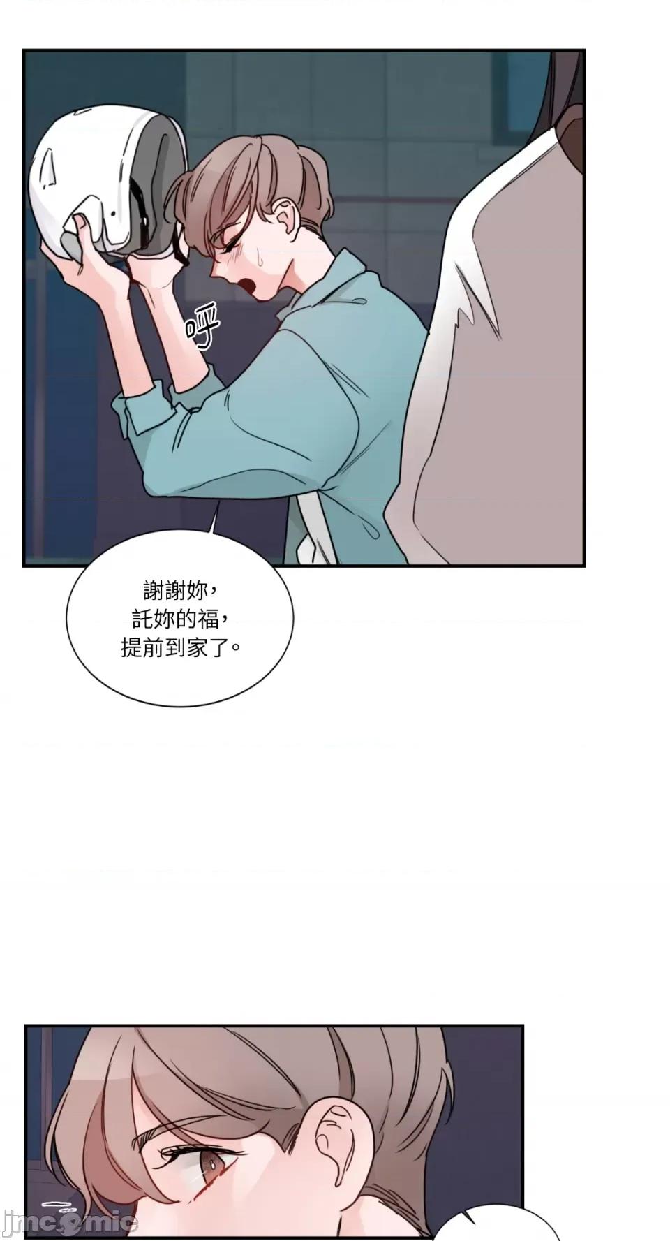 Kill Kill Switch-第3话 第49页