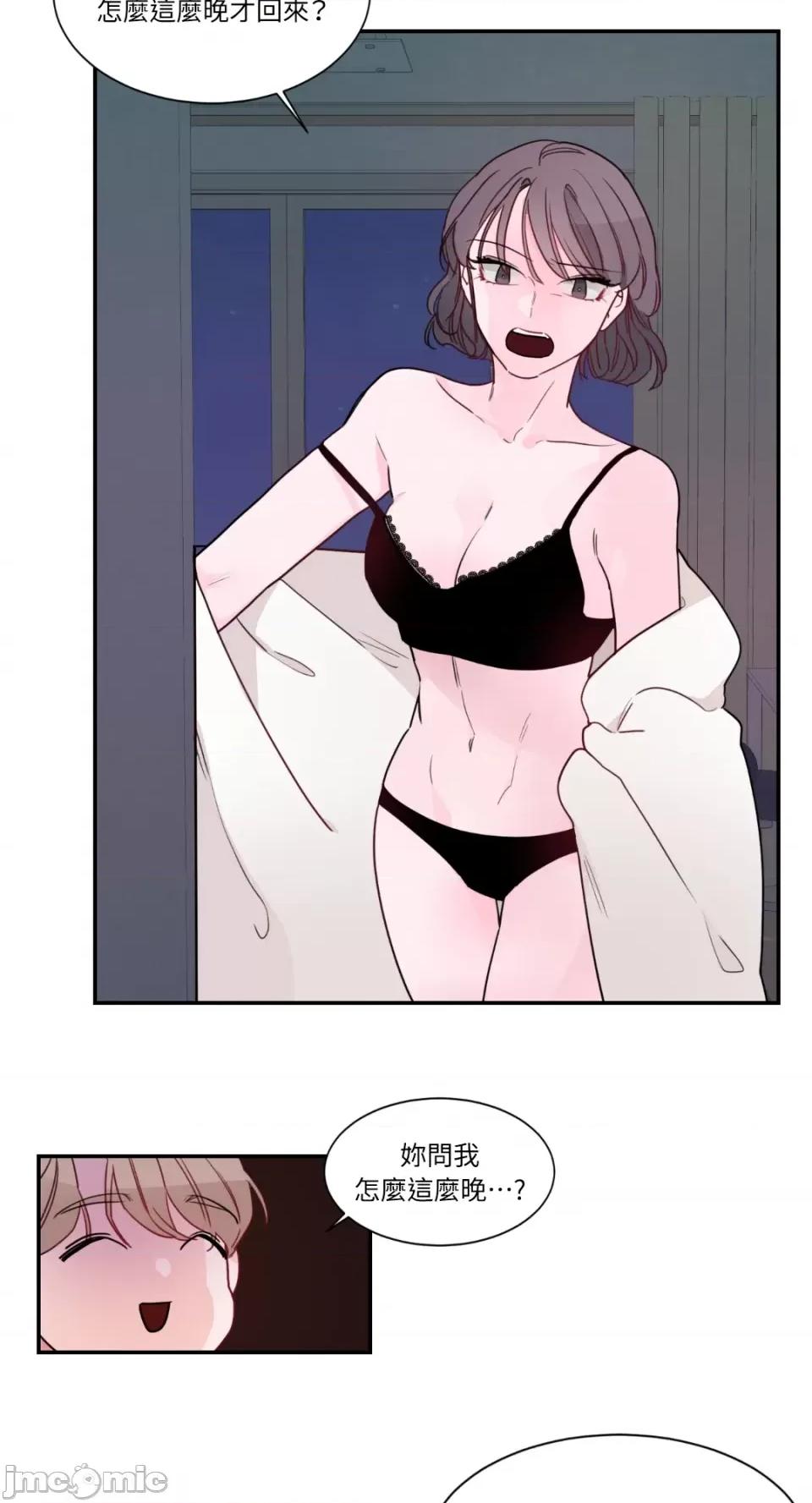 Kill Kill Switch-第3话 第59页