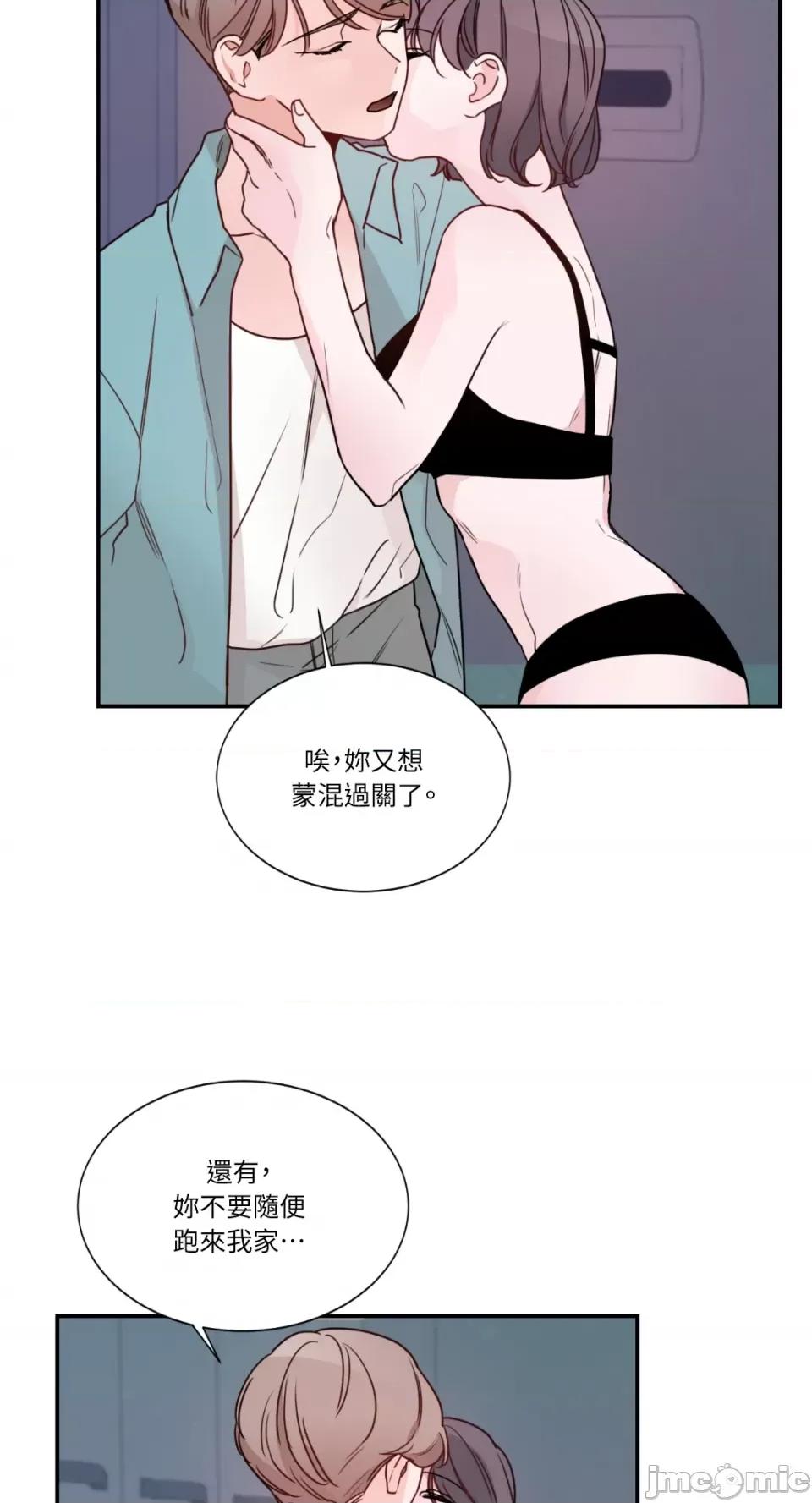 Kill Kill Switch-第3话 第61页