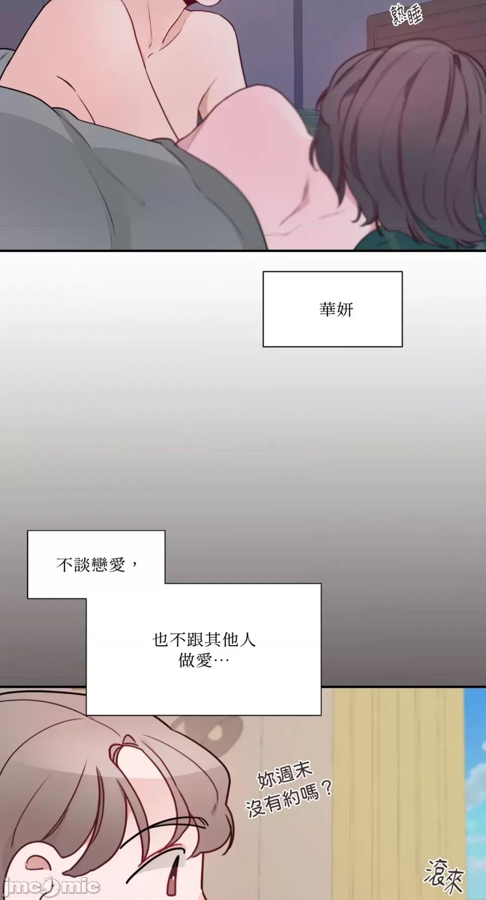 Kill Kill Switch-第4话 第36页