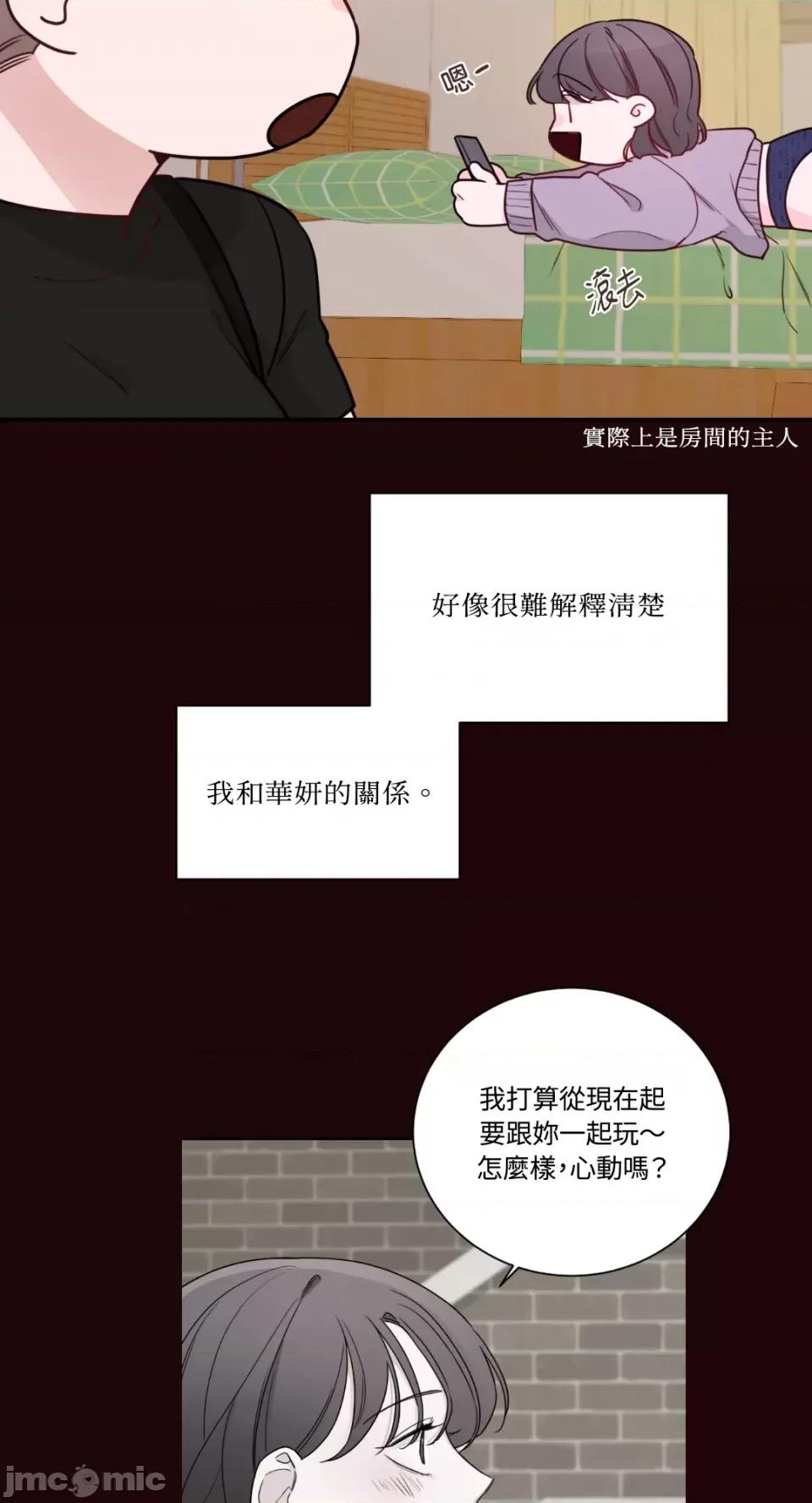 Kill Kill Switch-第4话 第37页