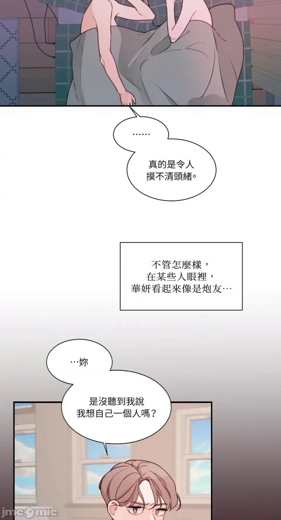 Kill Kill Switch-第4话 第39页