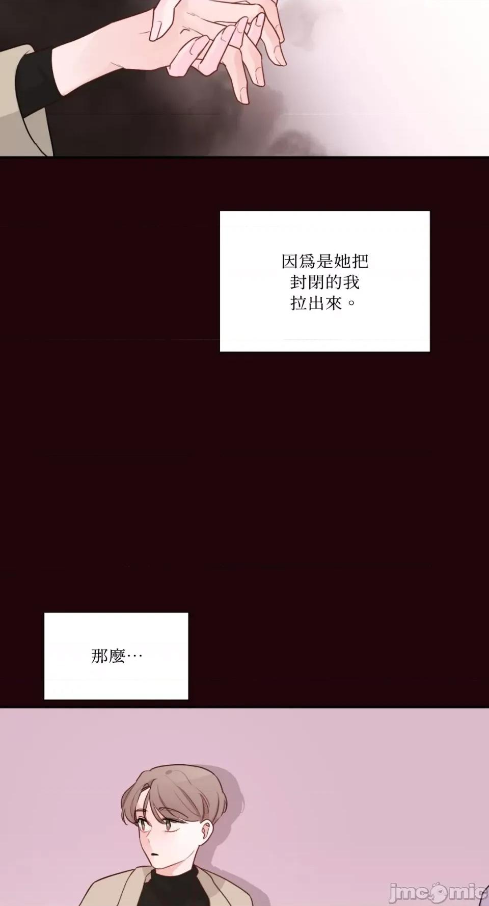 Kill Kill Switch-第4话 第42页