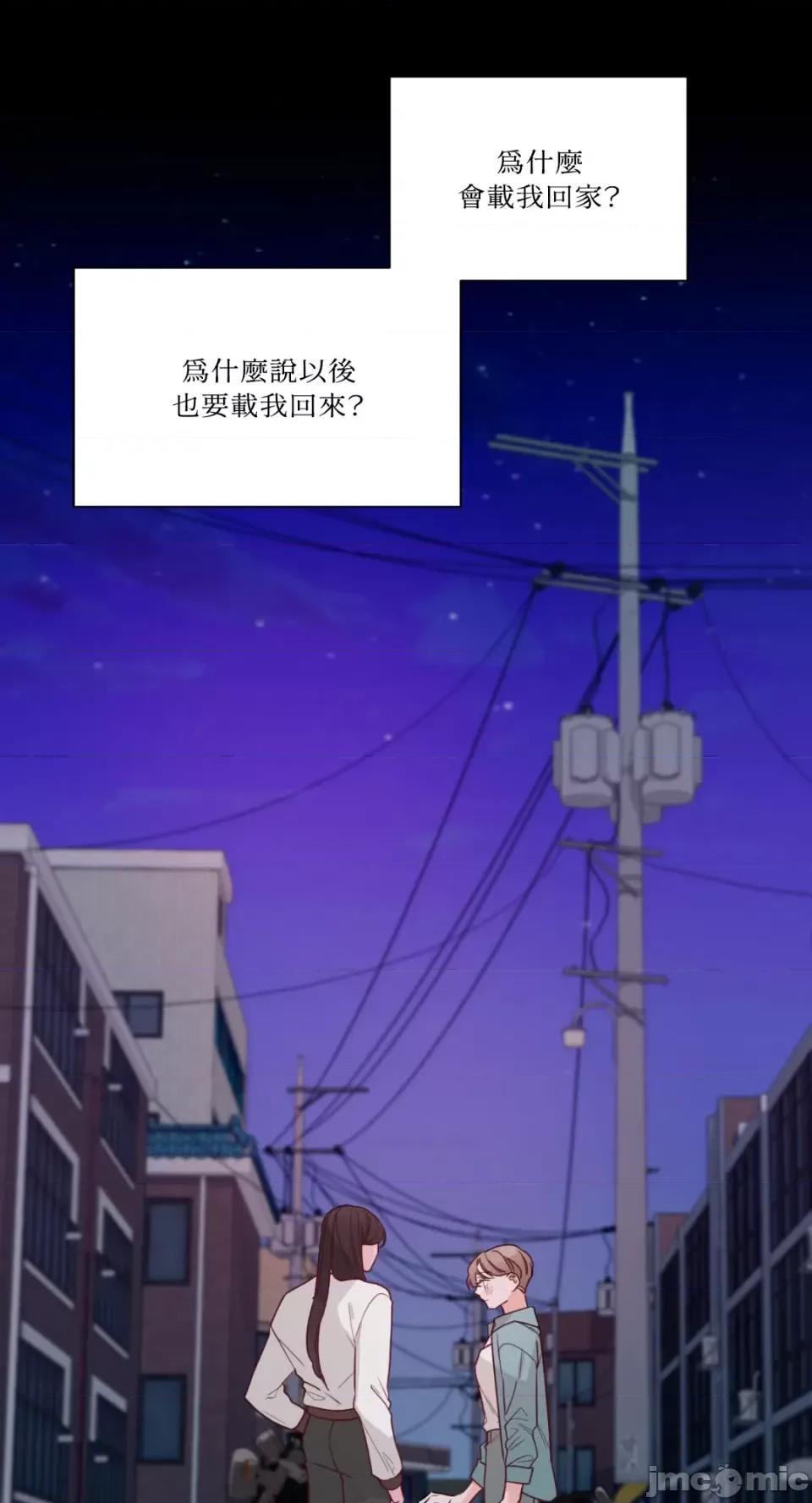 Kill Kill Switch-第4话 第46页