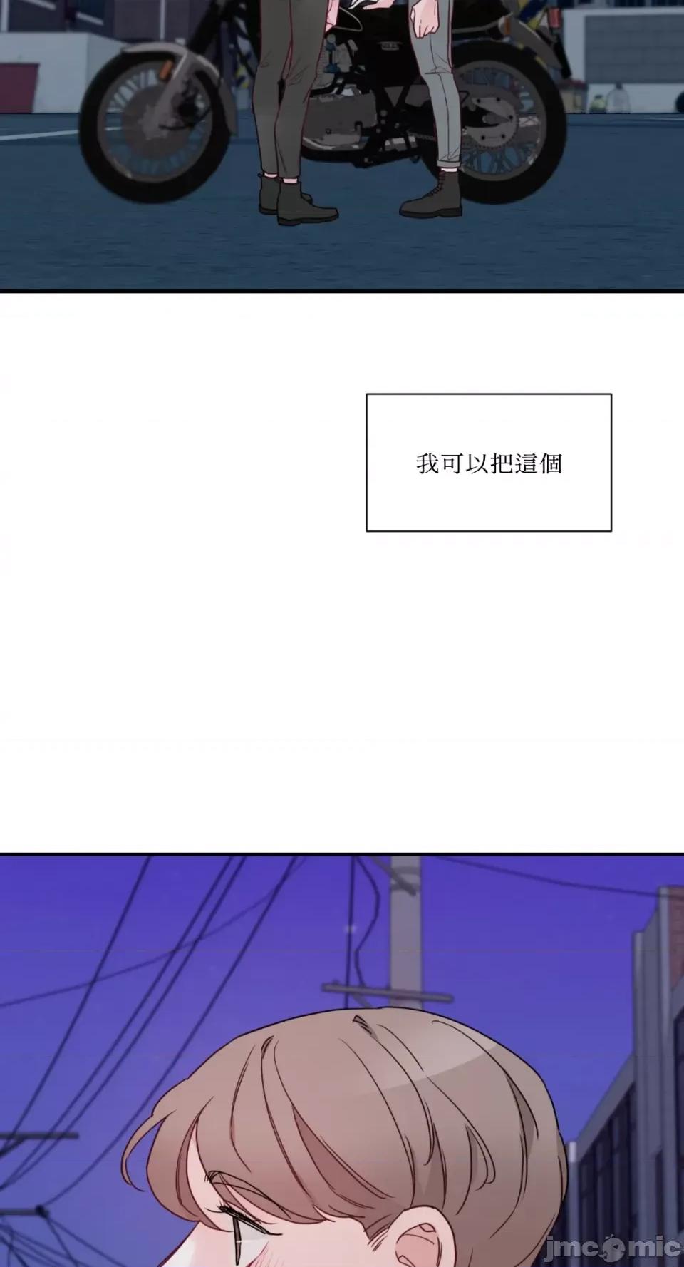 Kill Kill Switch-第4话 第47页