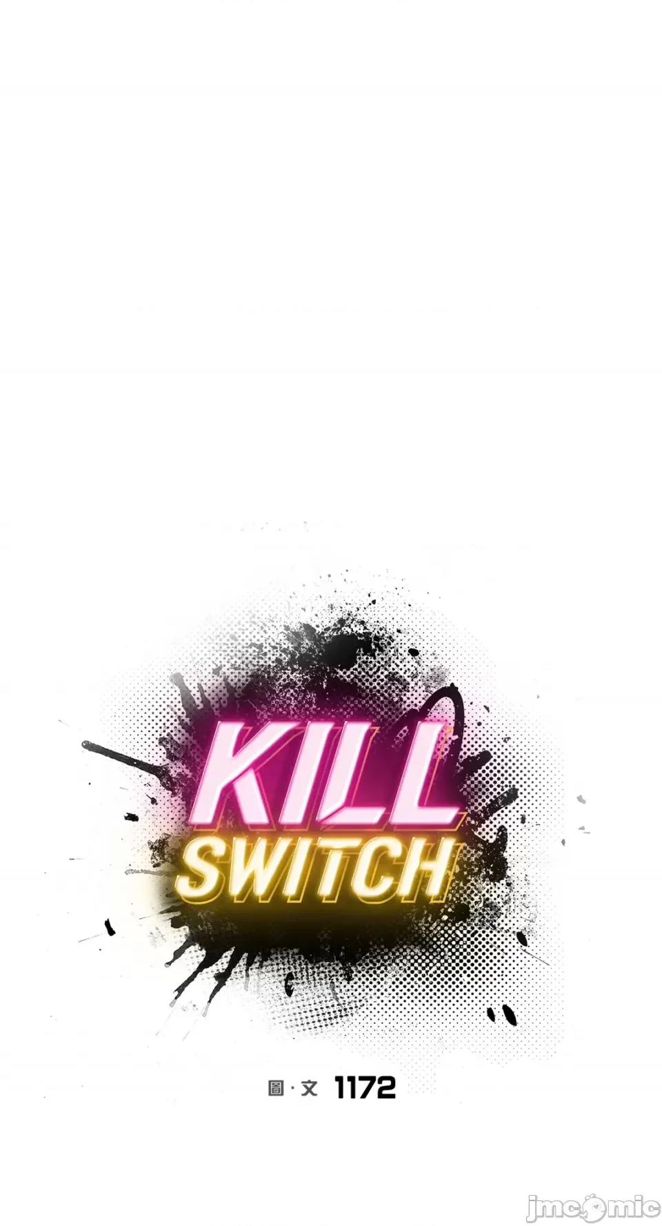 Kill Kill Switch-第5话 第10页