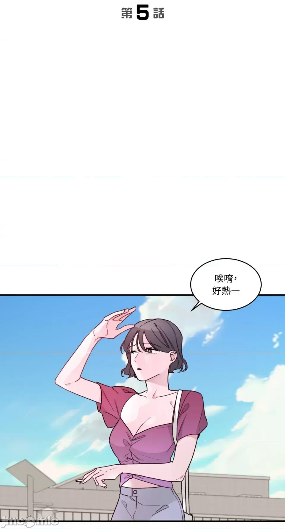 Kill Kill Switch-第5话 第11页