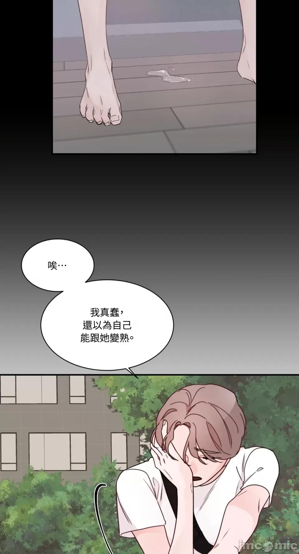 Kill Kill Switch-第5话 第17页