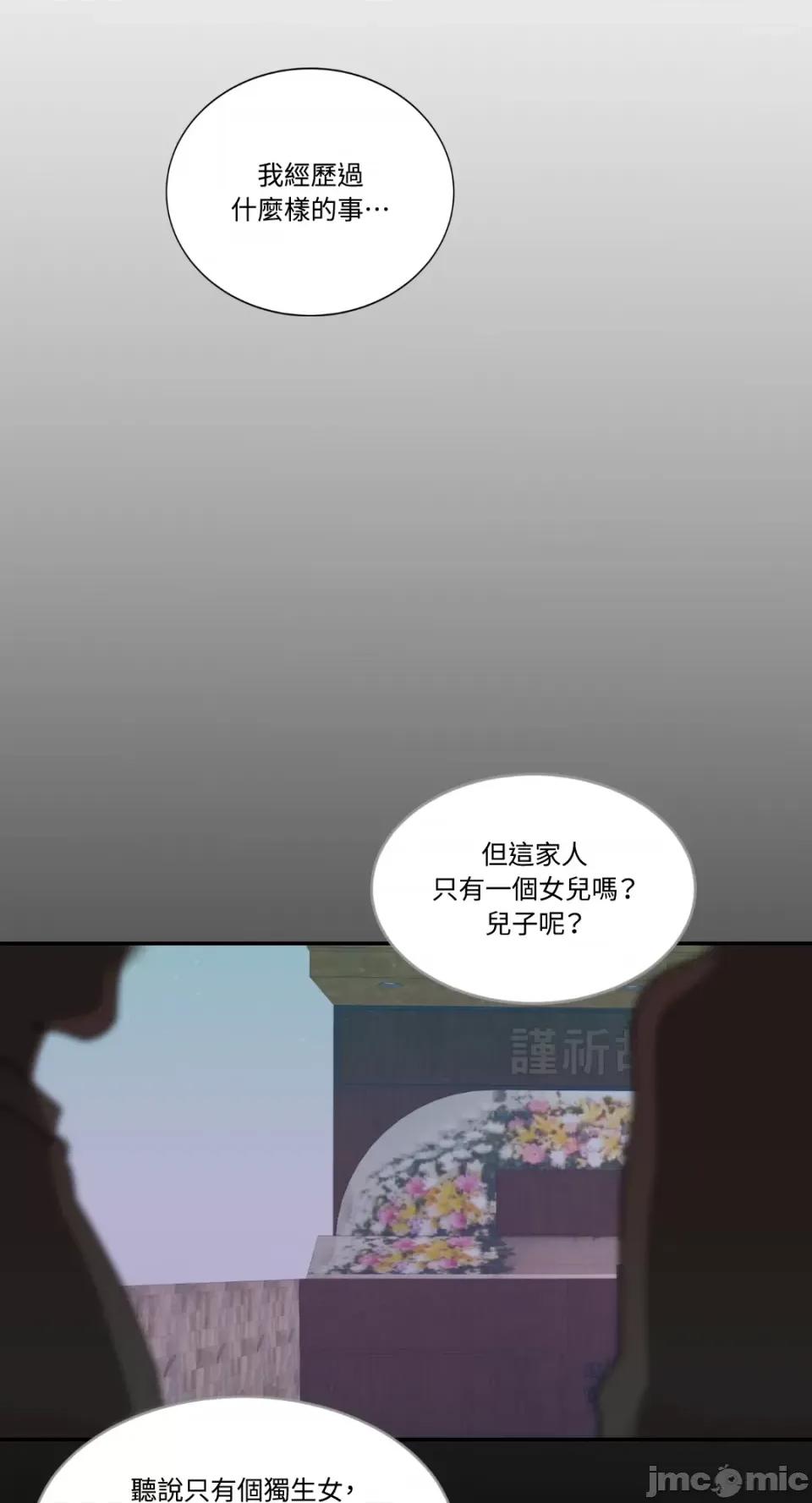 Kill Kill Switch-第5话 第25页