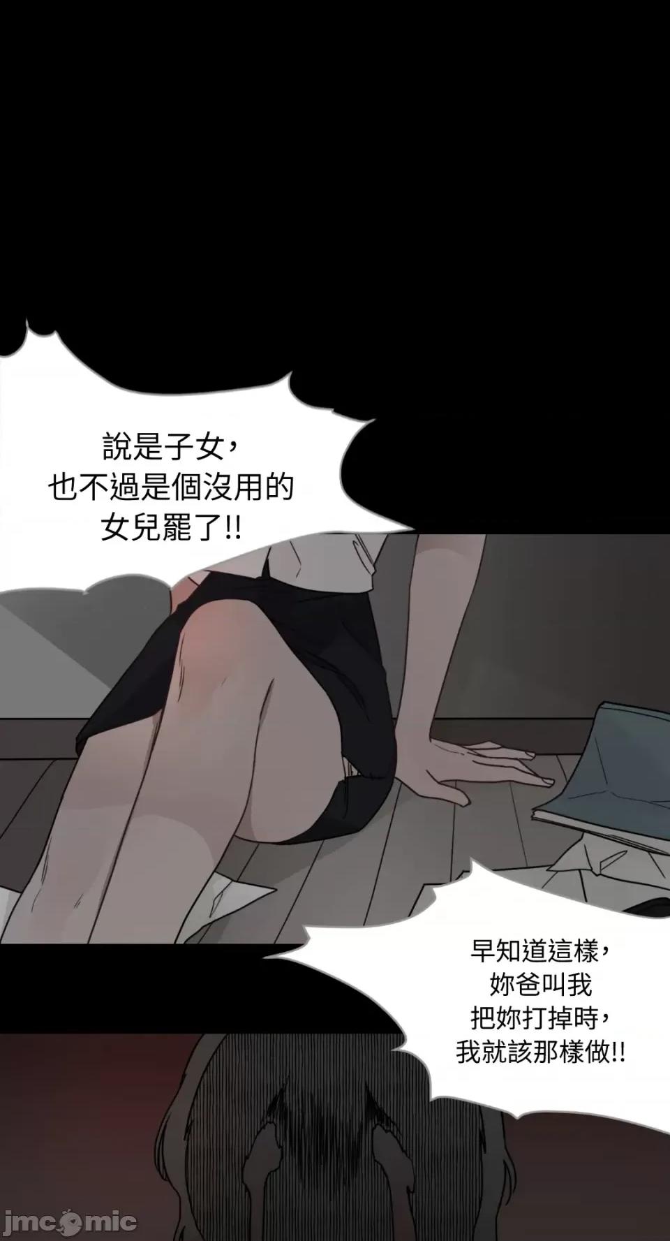 Kill Kill Switch-第5话 第27页