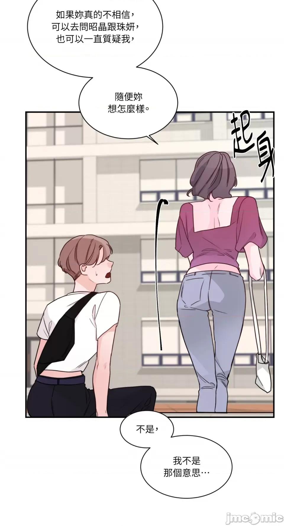 Kill Kill Switch-第5话 第42页