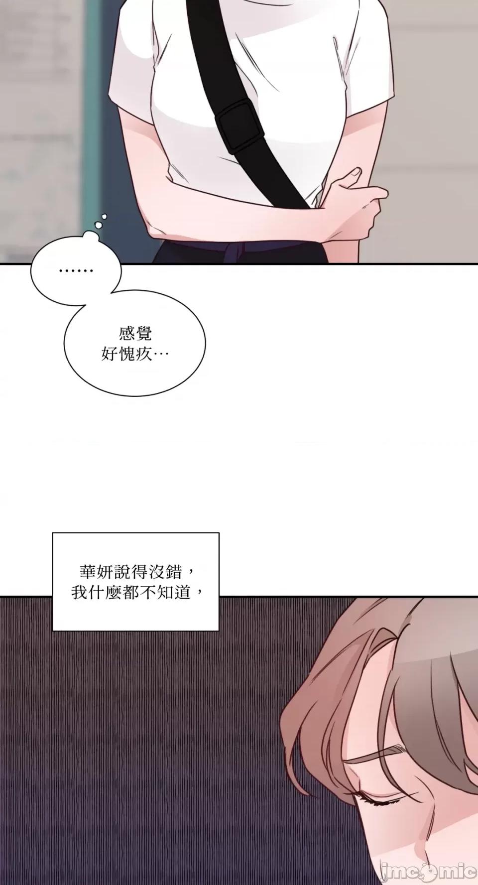 Kill Kill Switch-第5话 第53页
