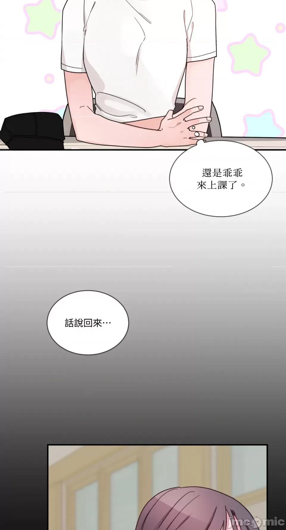 Kill Kill Switch-第6话 第3页
