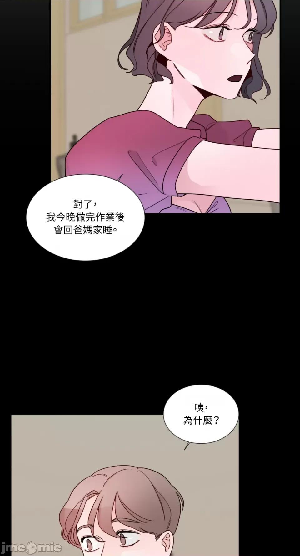 Kill Kill Switch-第6话 第4页